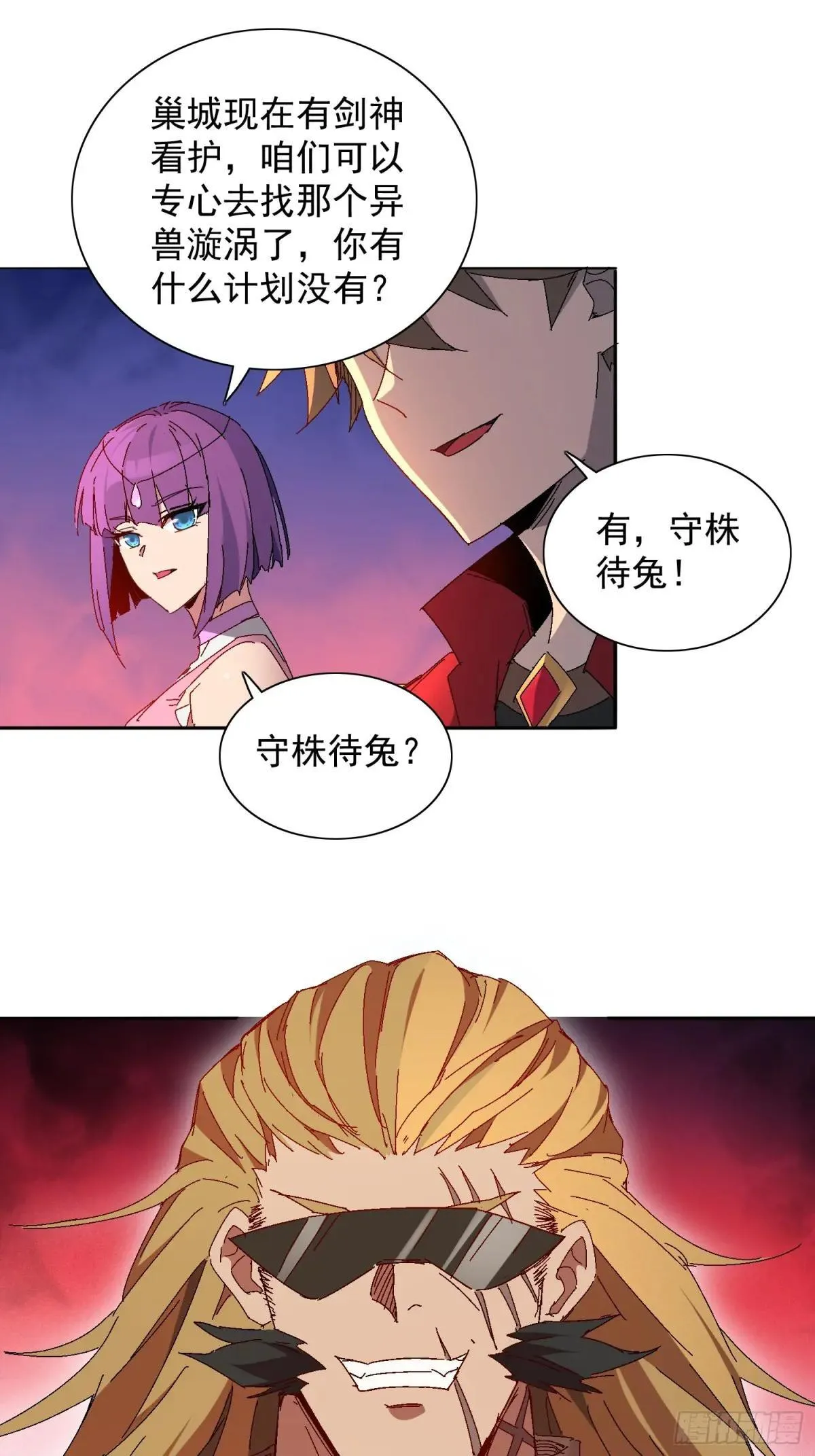 第285话 妖神“漩涡”13