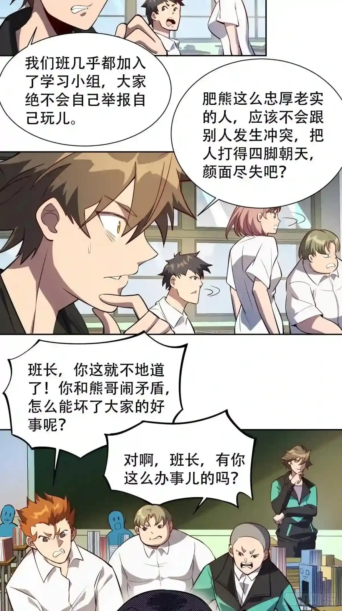 第22话 学习小组被取消?3