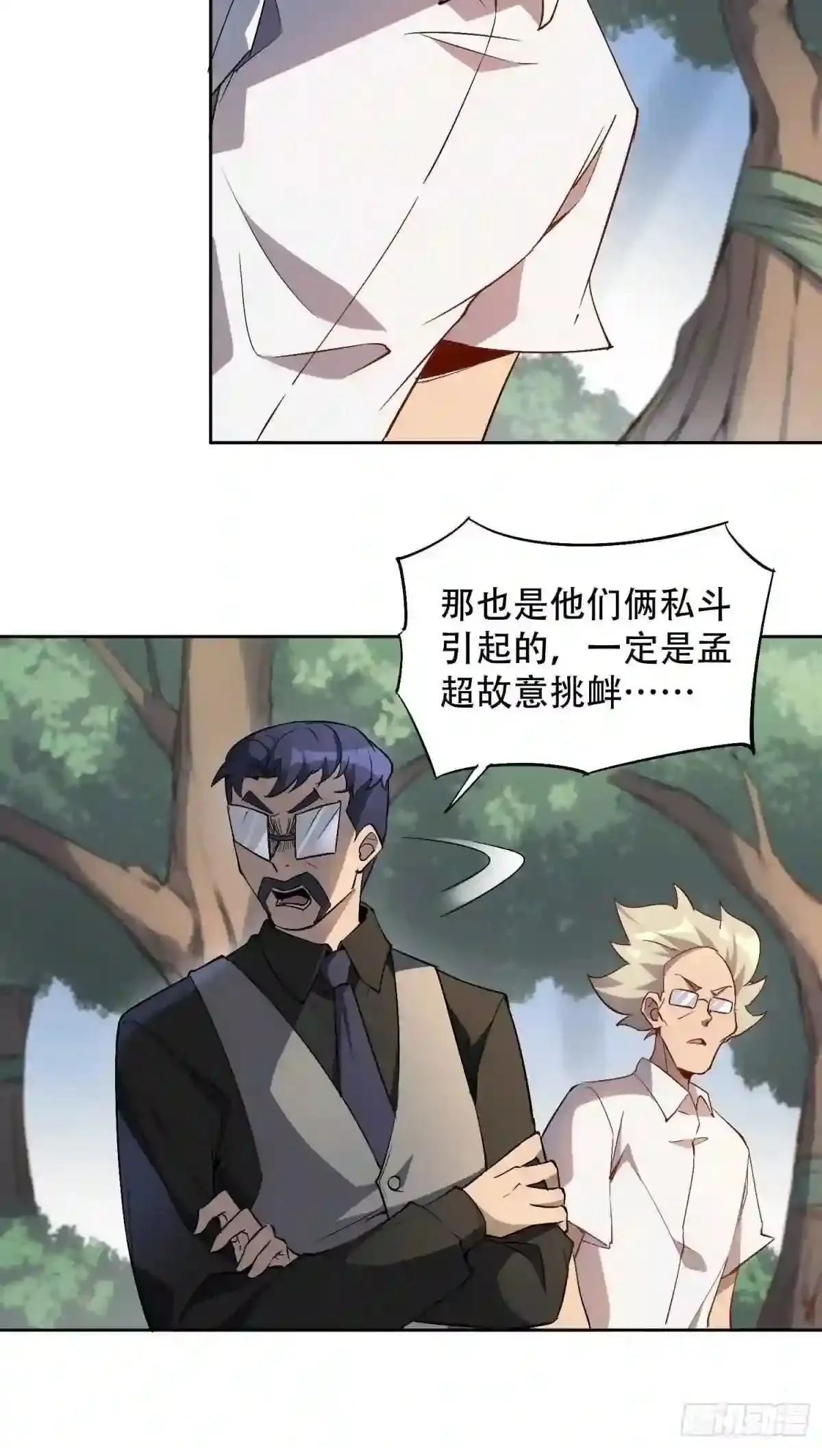 第41话 只是自卫而已!10