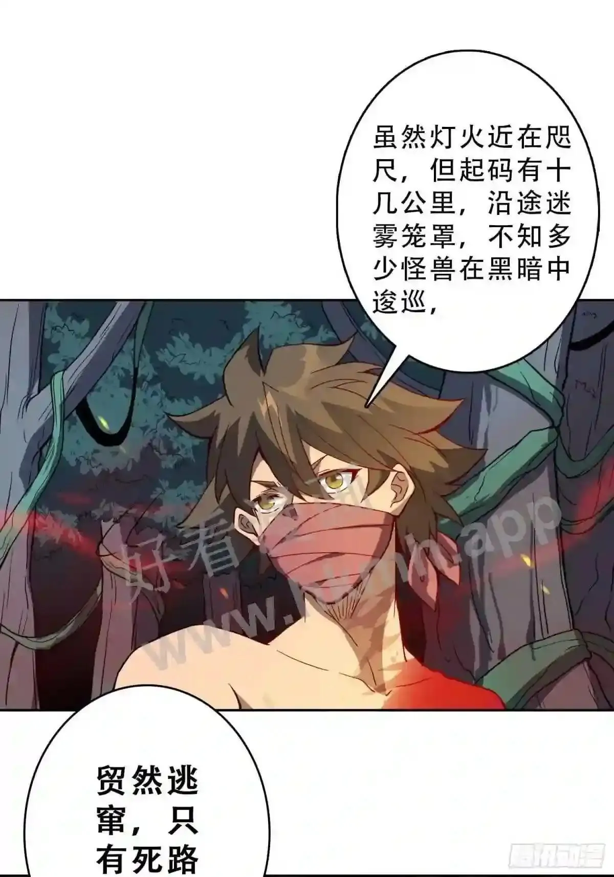 第79话 迎面大披风16