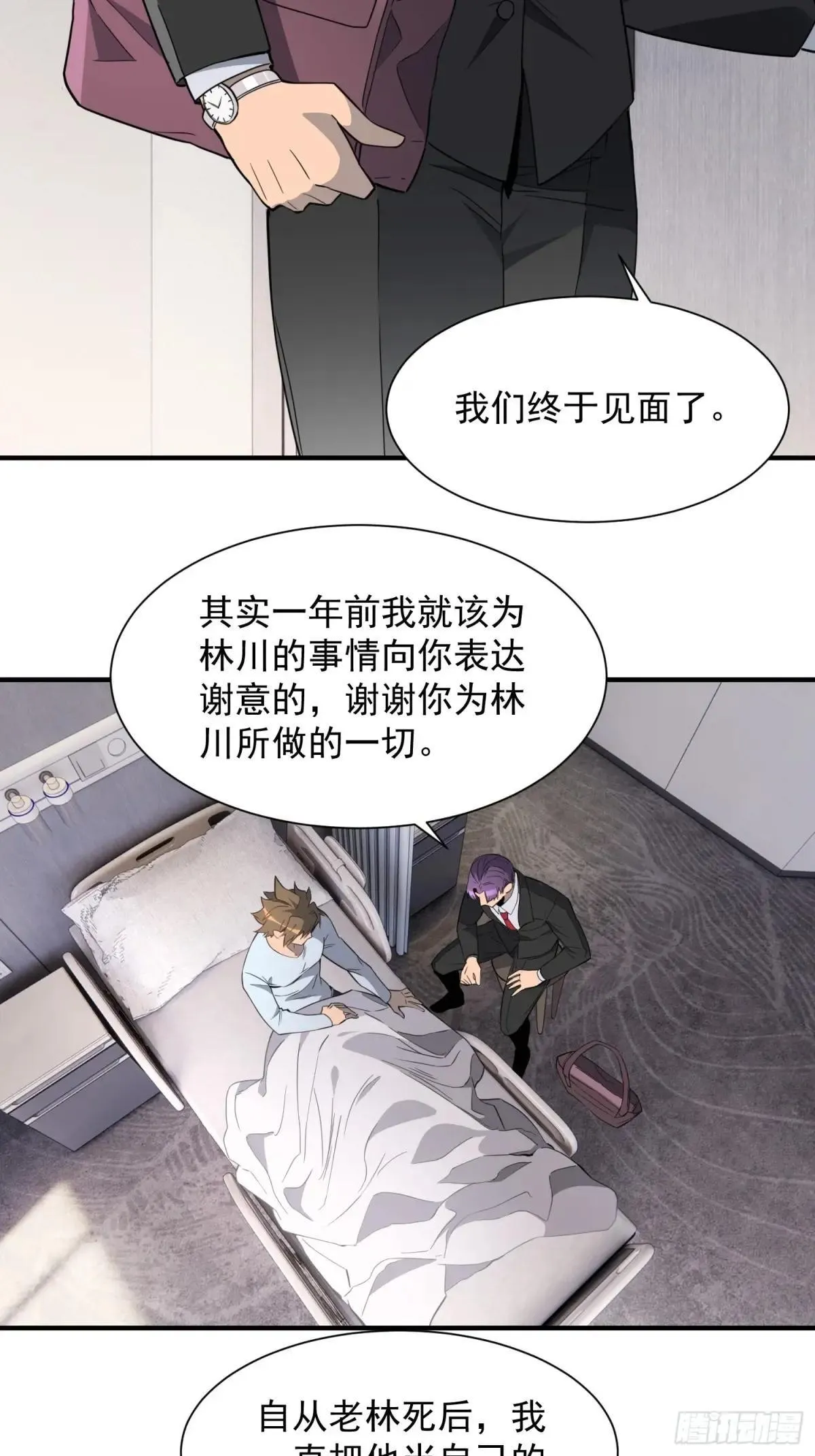 第237话 大佬求见13