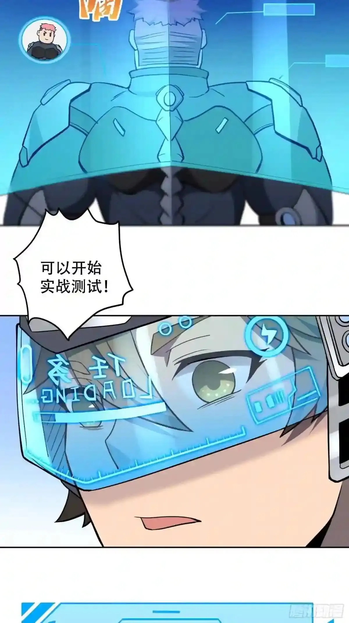 第69话 四大职业45
