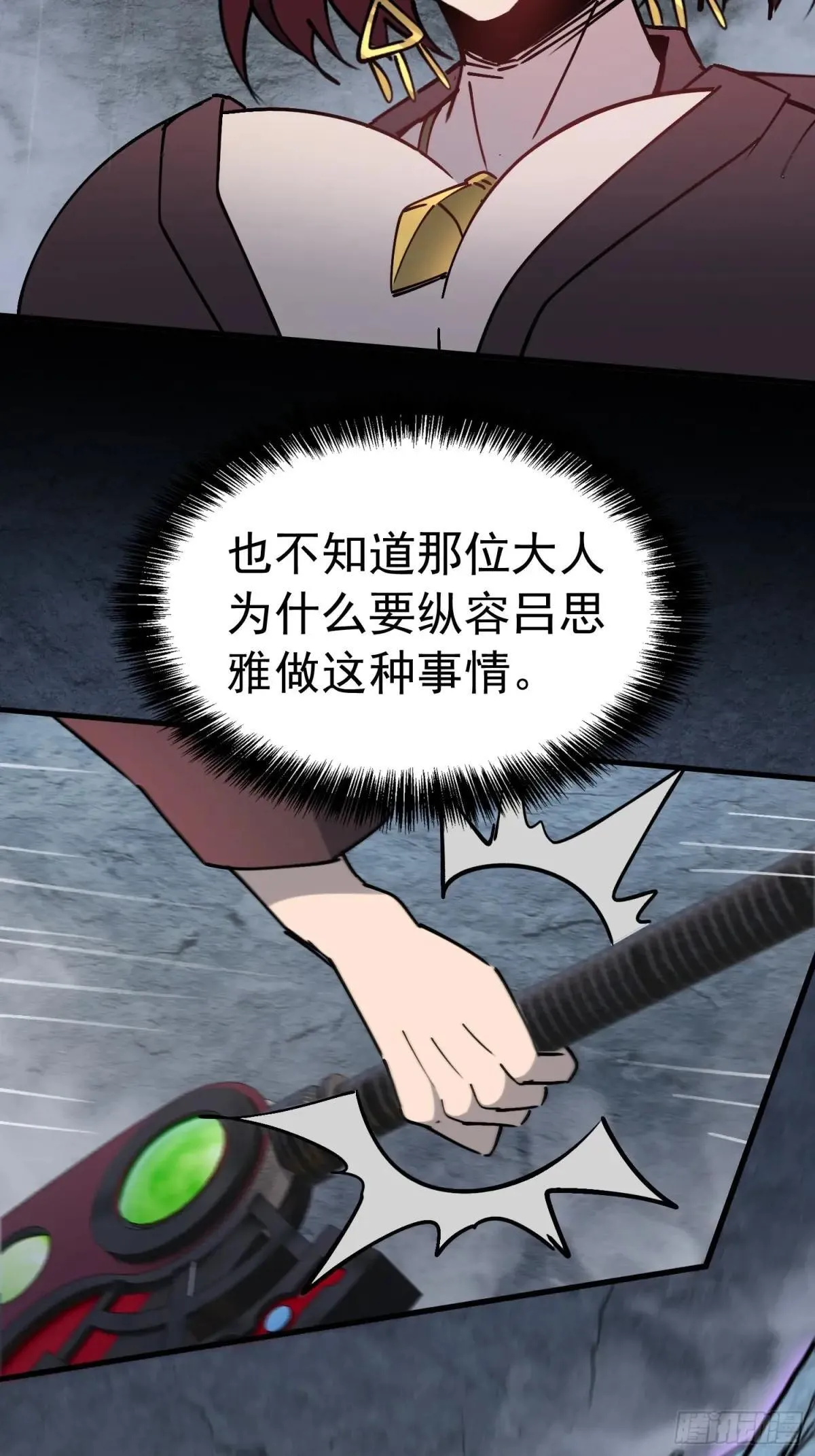第241话 假的孟超？44