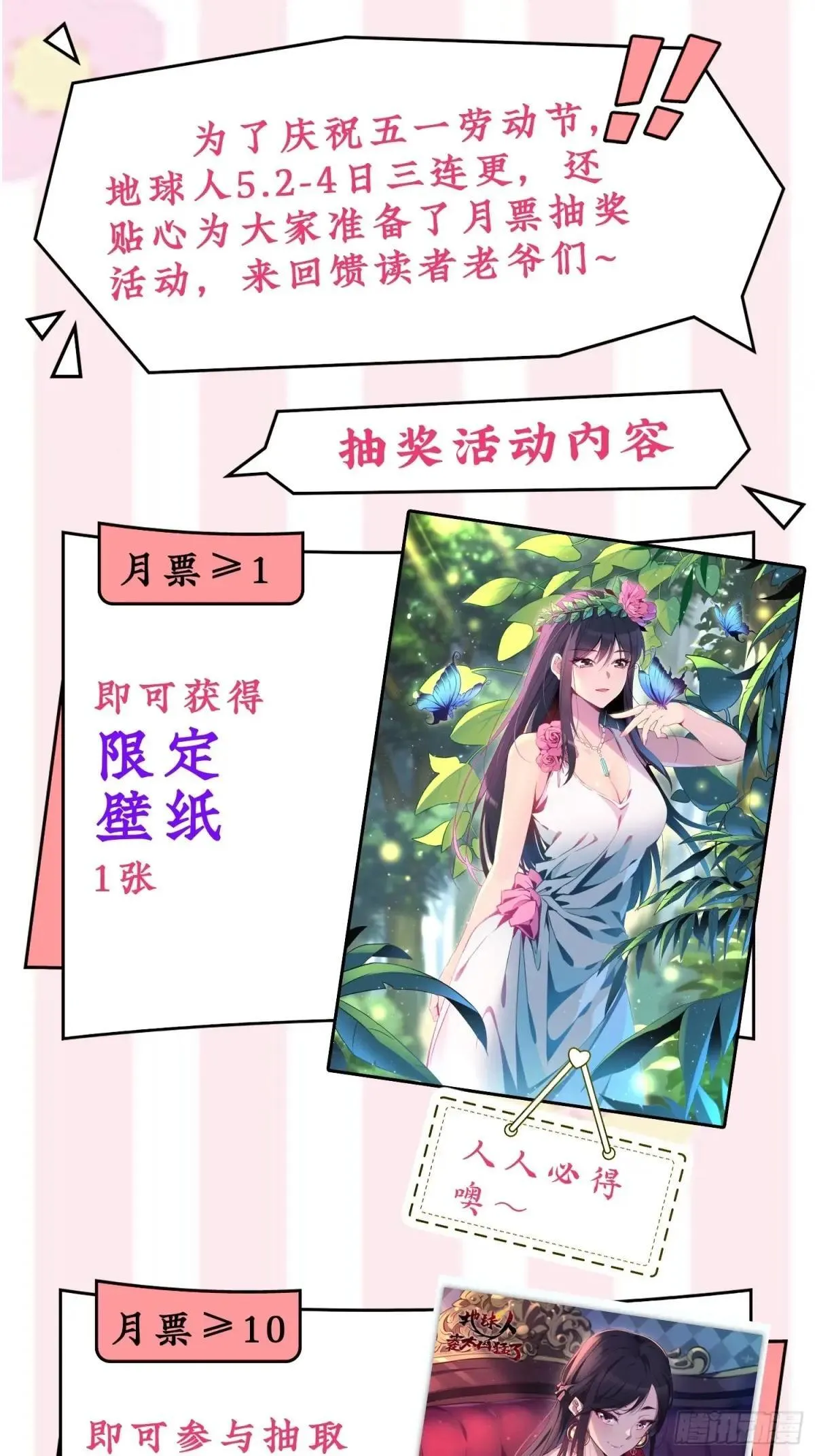 258话 假胶囊？！38