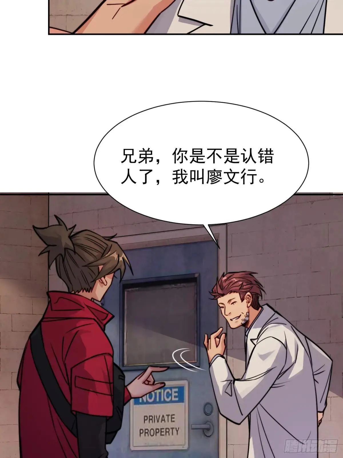 第204话 申玉鹏10