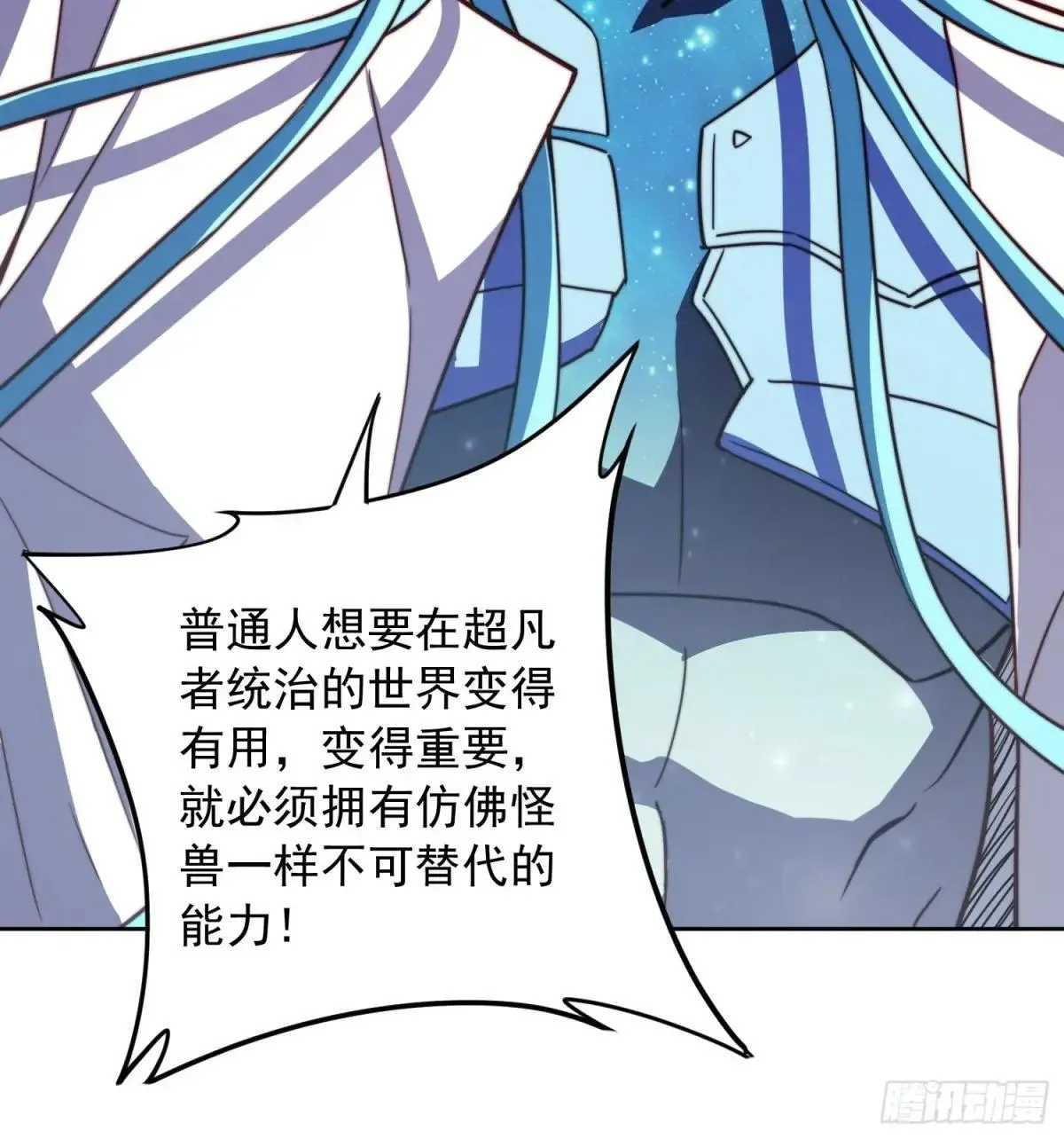 第208话 高野学长31