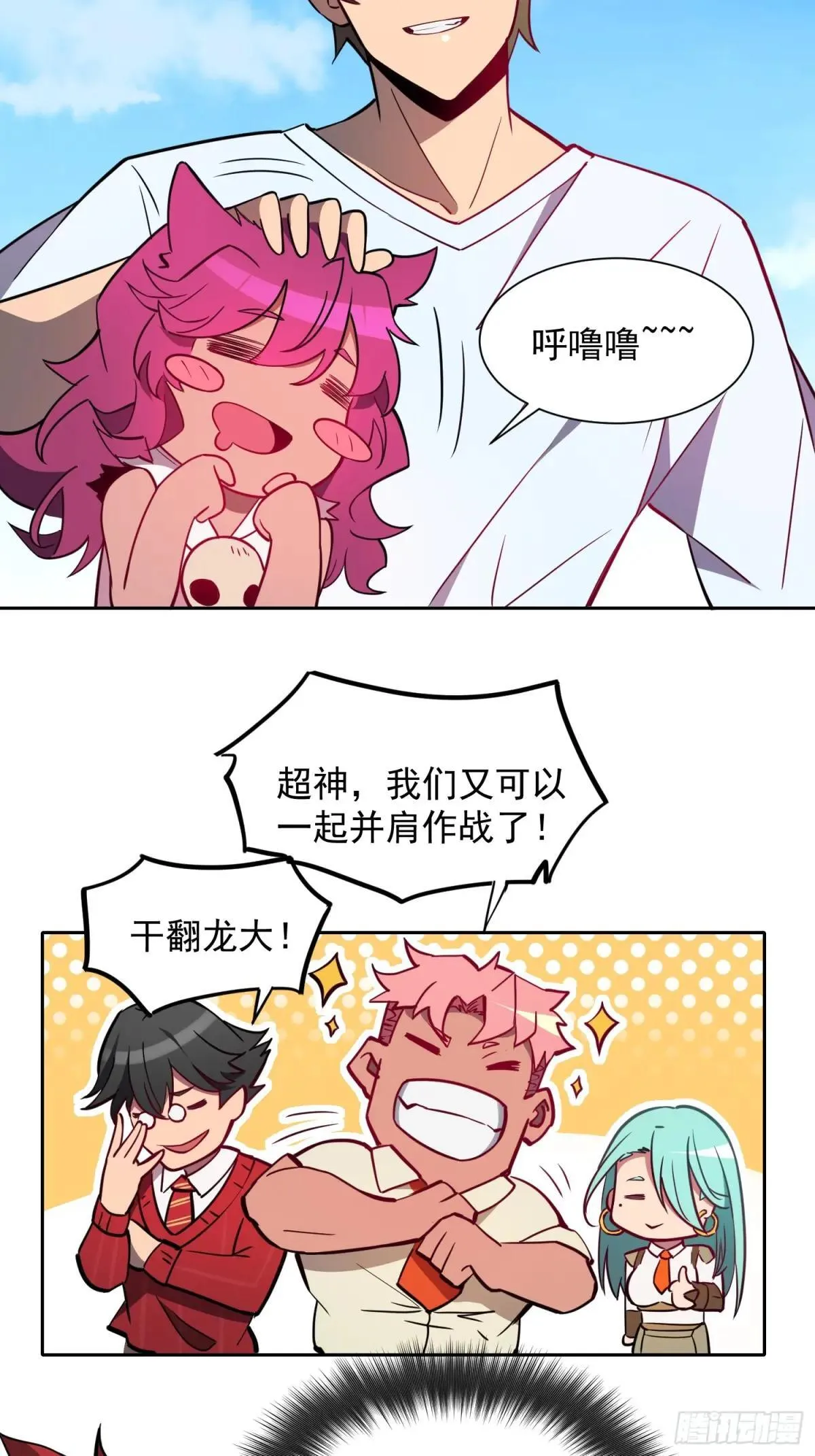 第190话 “主脑”35