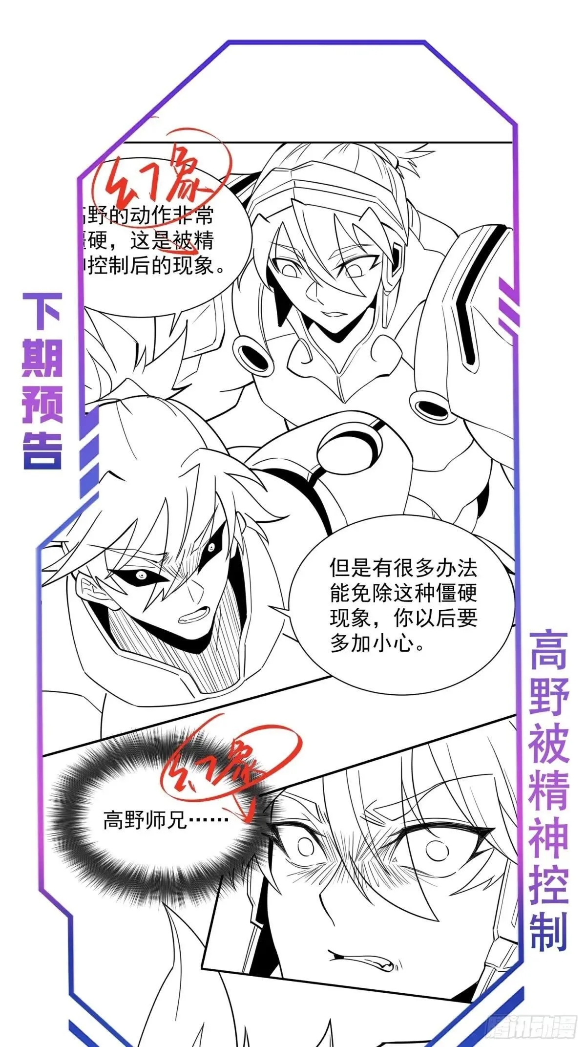232话 成年孟超55