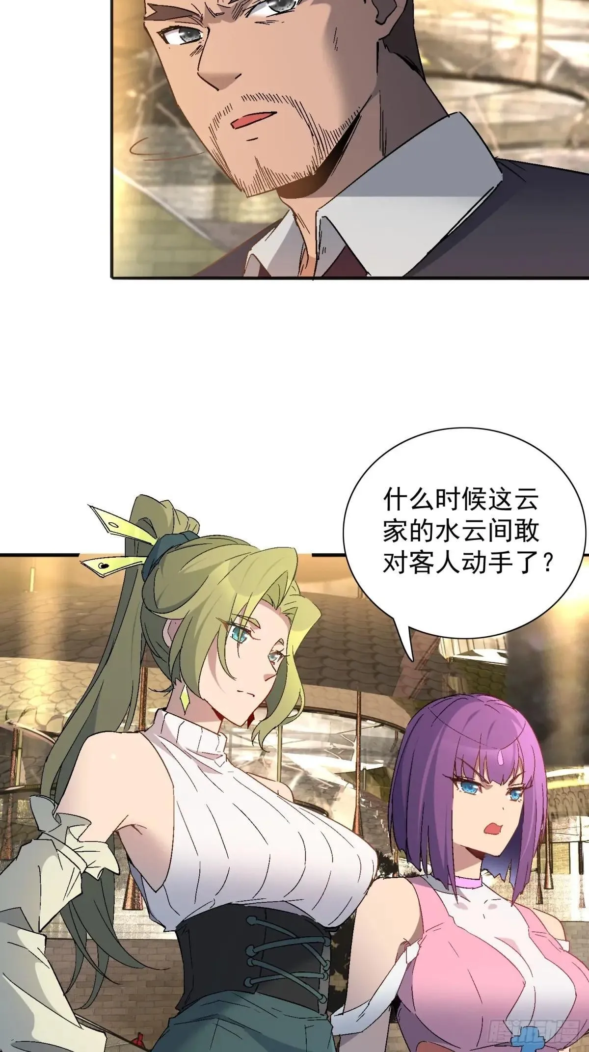 第296话 挨打上瘾左若童31