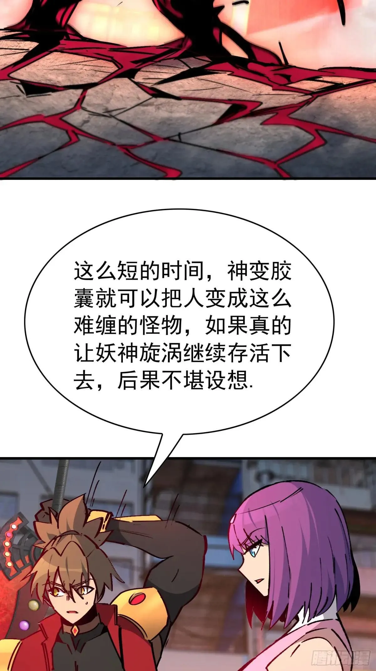 第284话 “残剑”叶晓月53