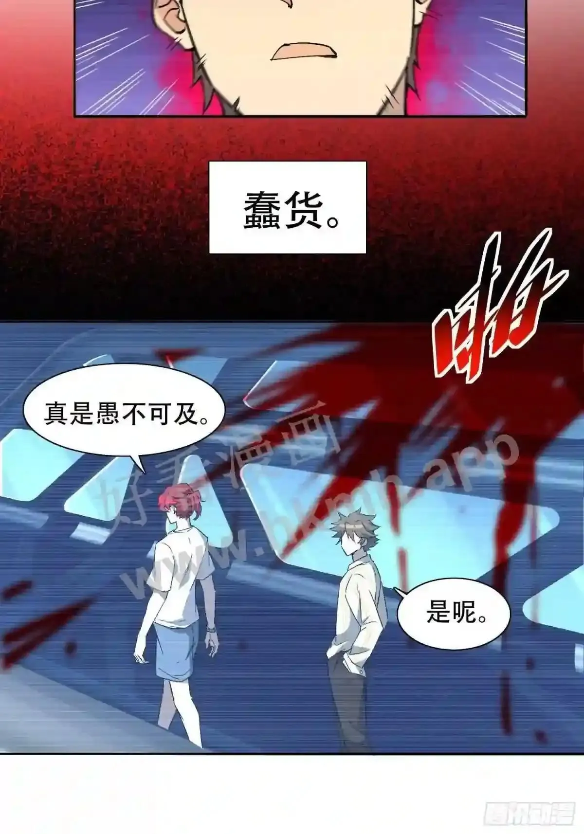 第87话 欢迎来到超凡者的世界11