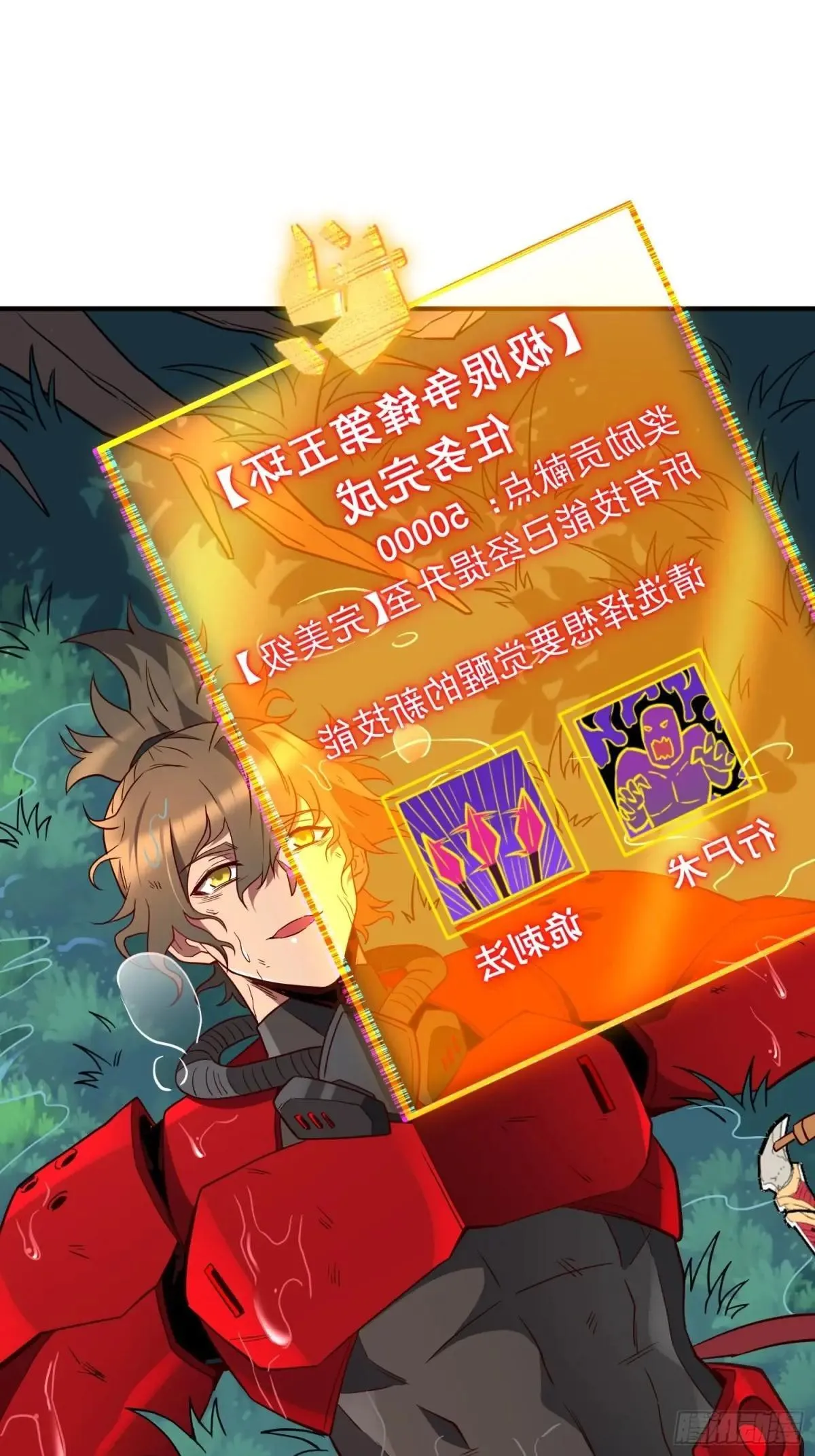 第193话 妖神之谜26