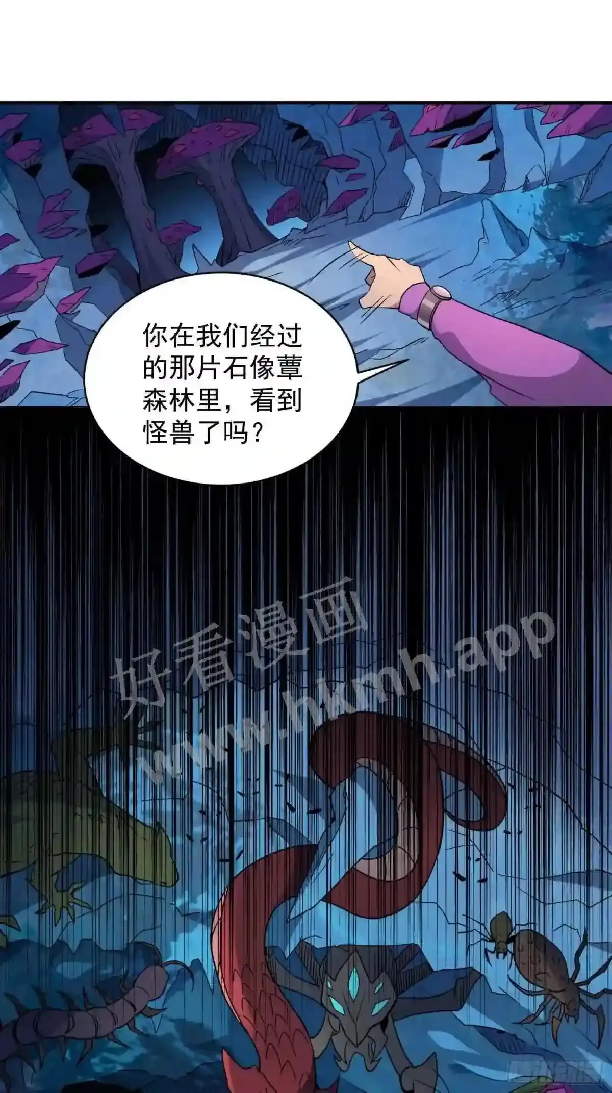 第164话 我和她永远不是同类8