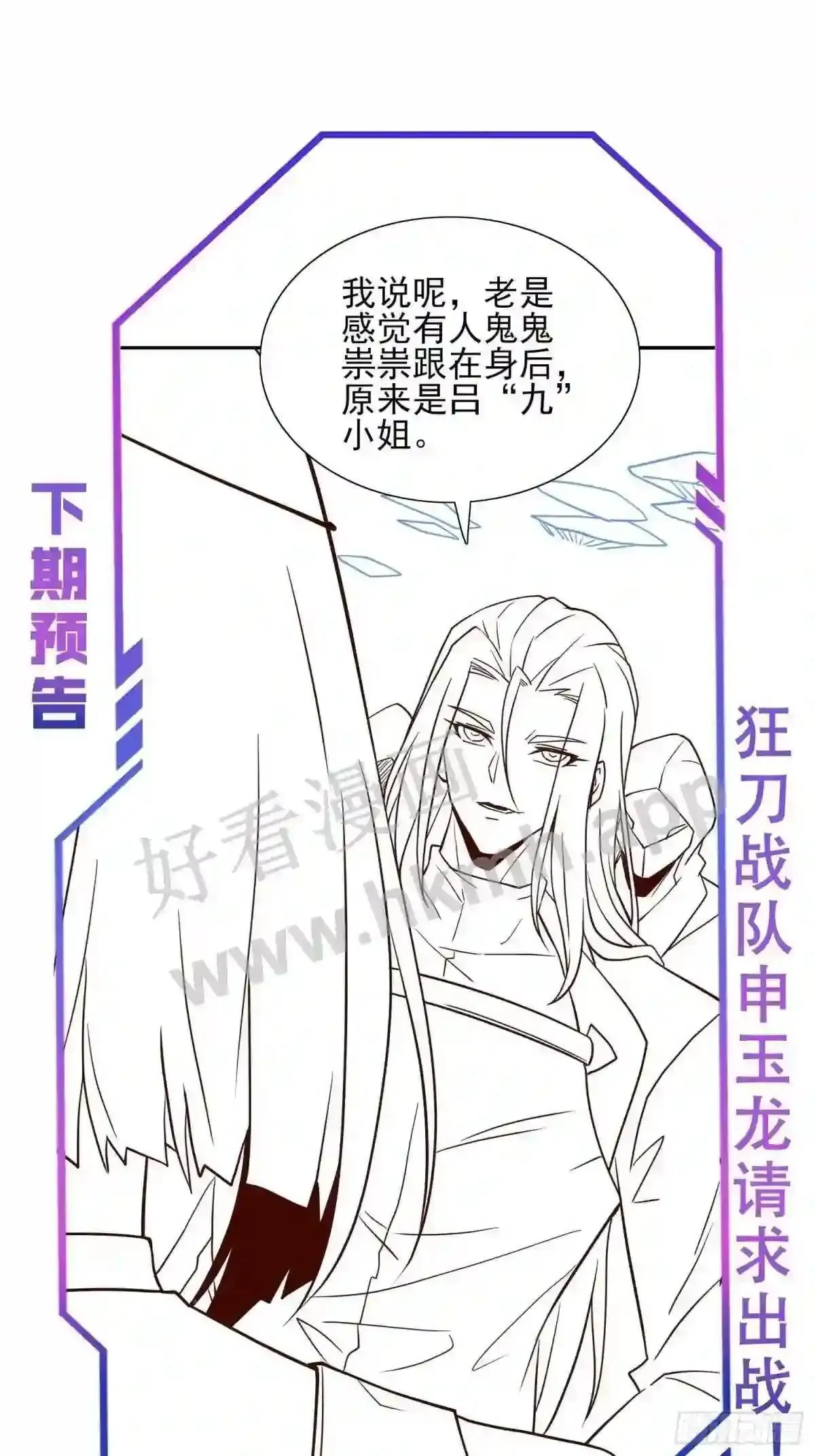 第166话 虎爷?!53