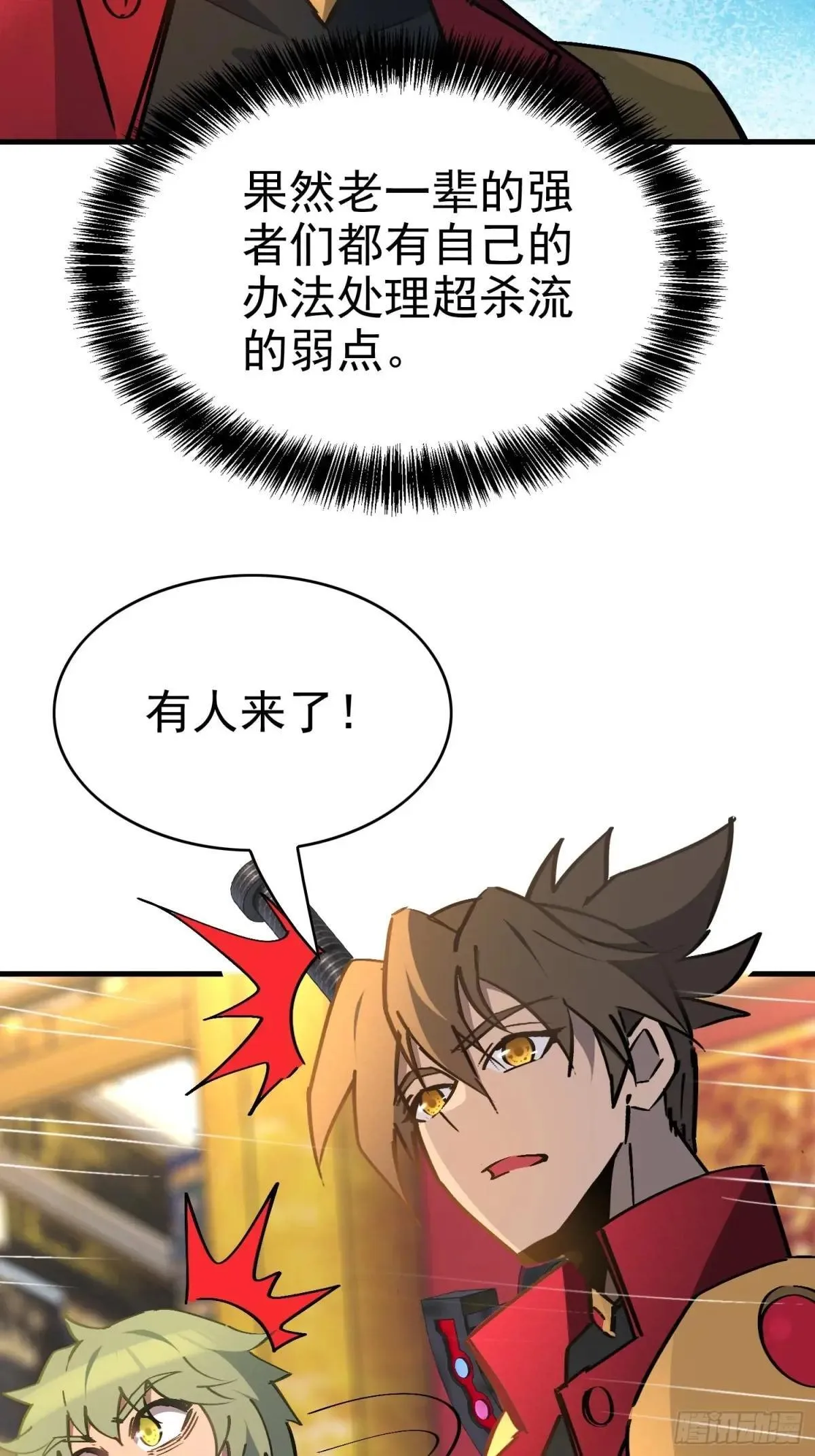 第289话 钦点的继承人？32