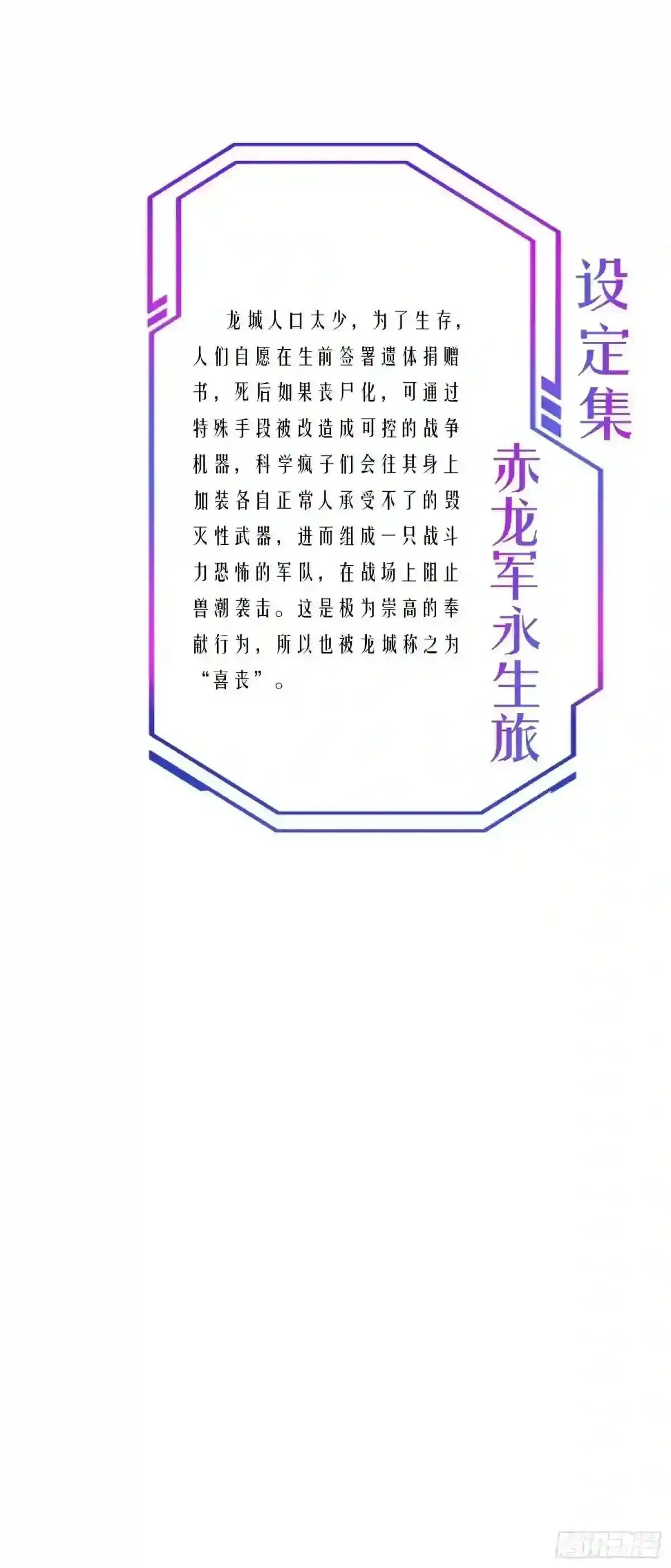 第66话 向英雄致敬40