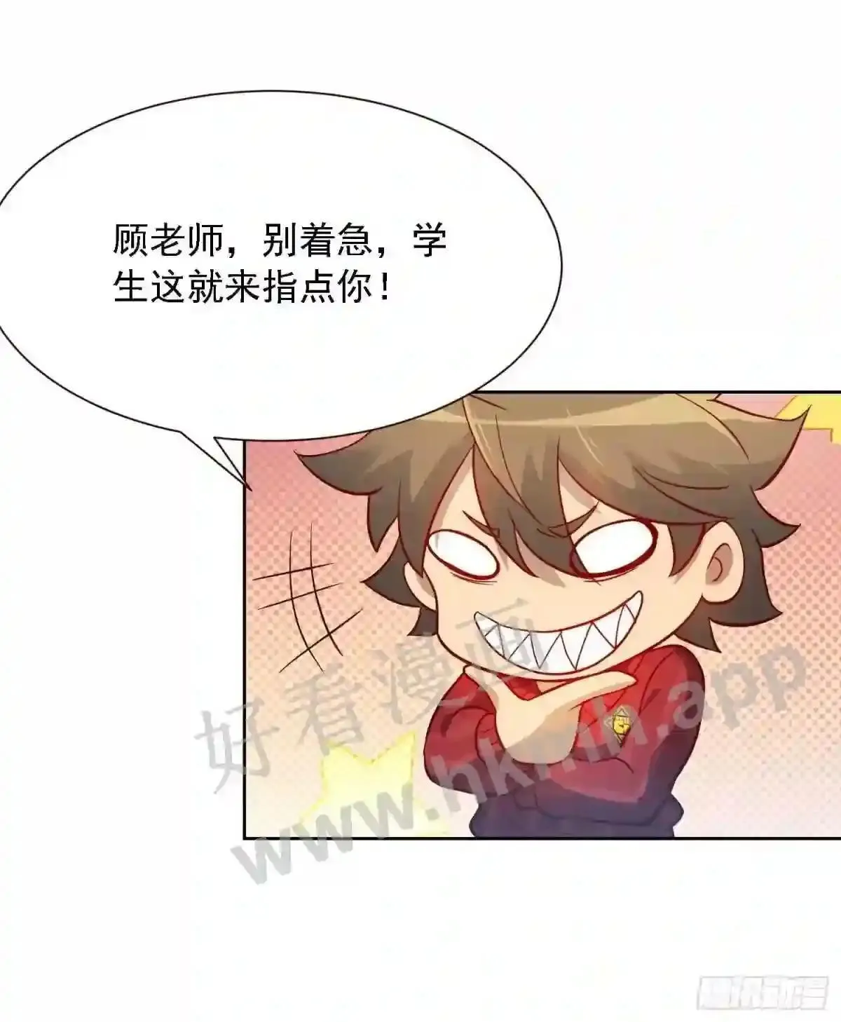 第97话 顾老师,我来了!30