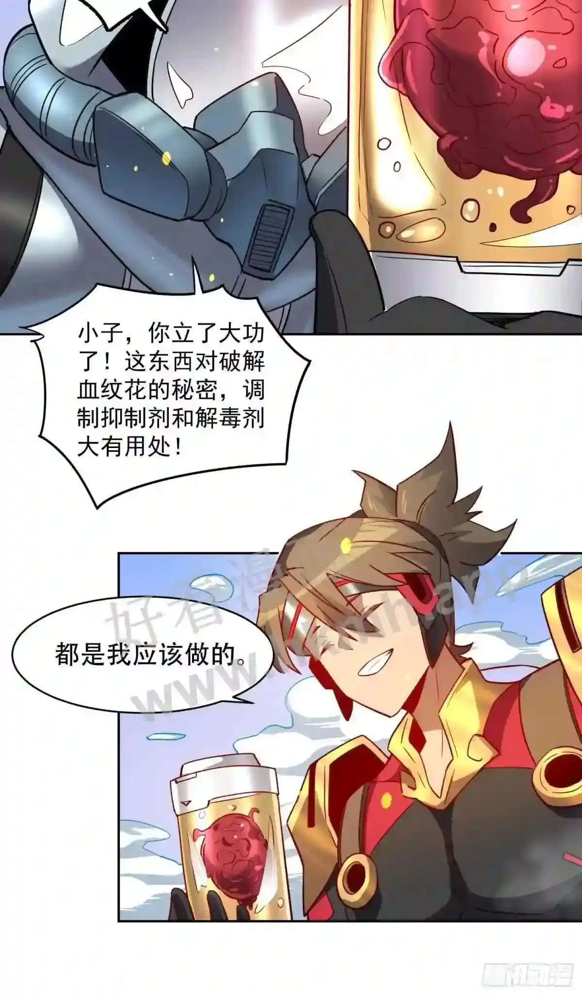 第149话 哭泣杀神31