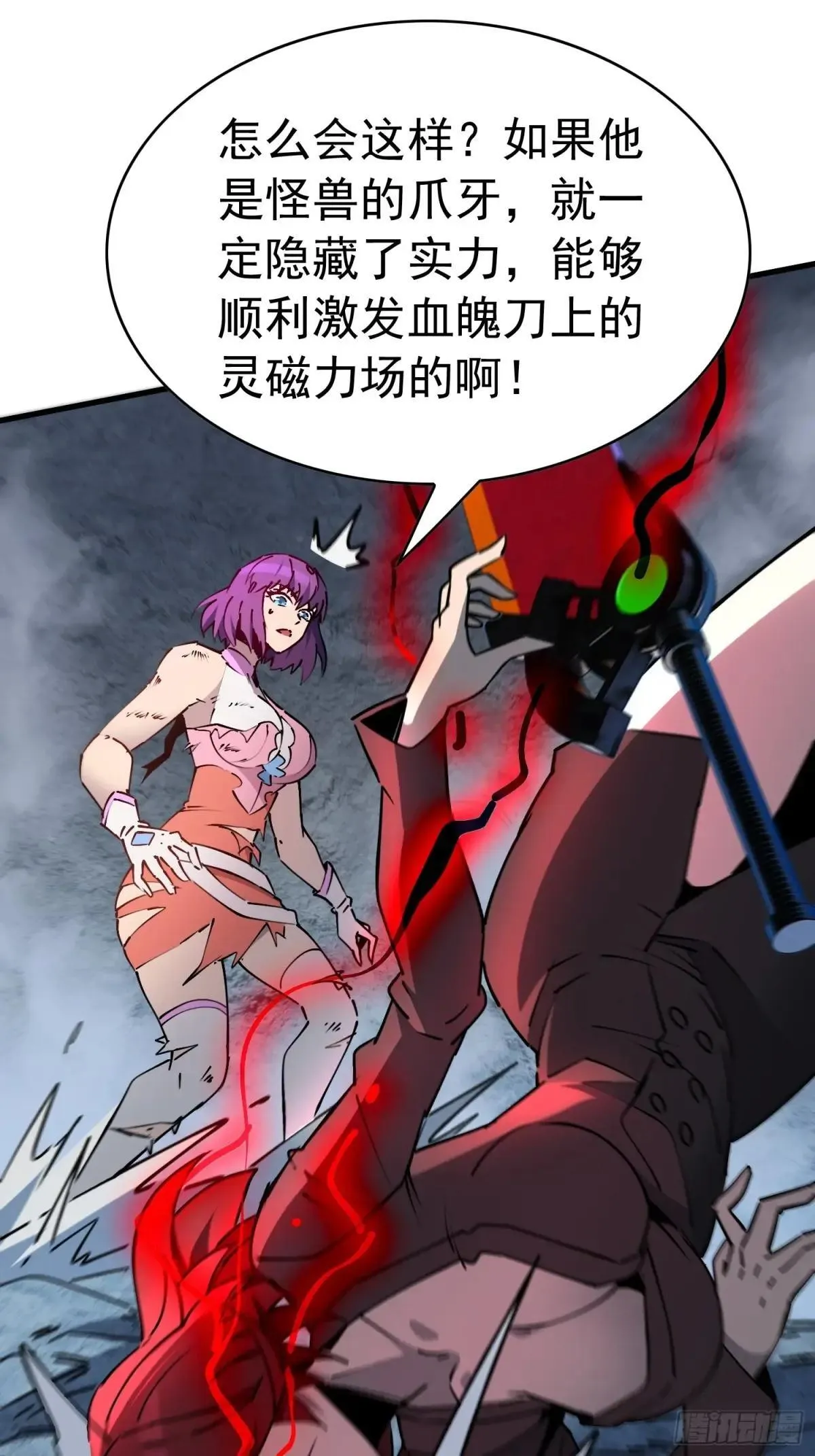 第241话 假的孟超？48