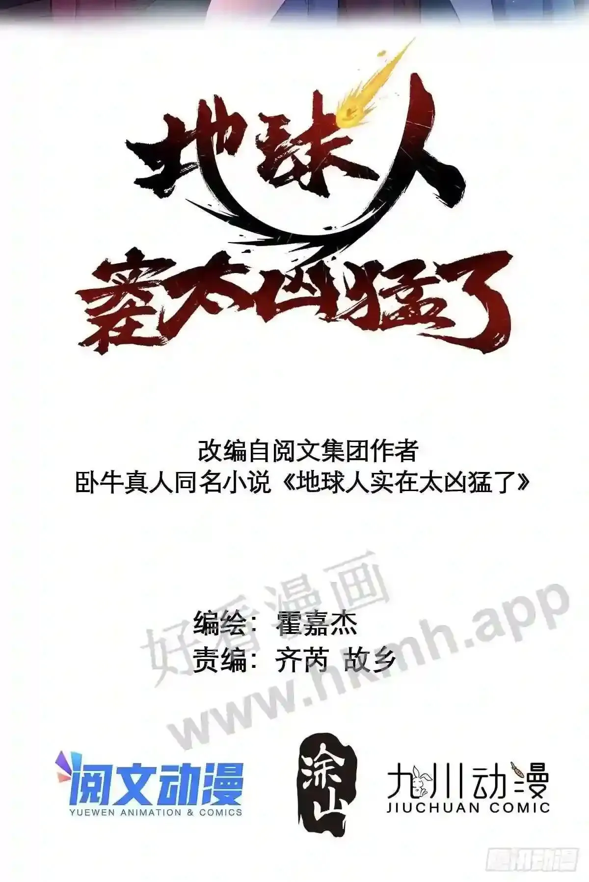 第85话 孟超陷入昏迷55