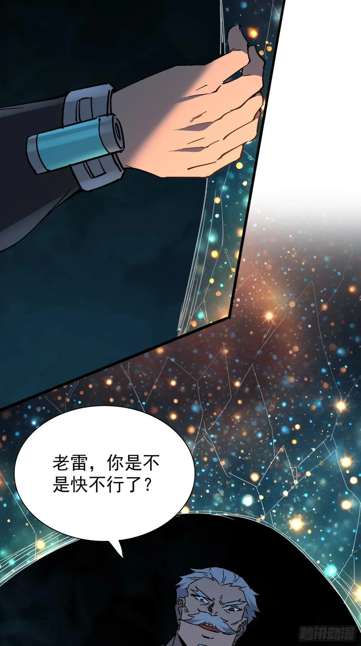 第298话 来送钱的狗大户13
