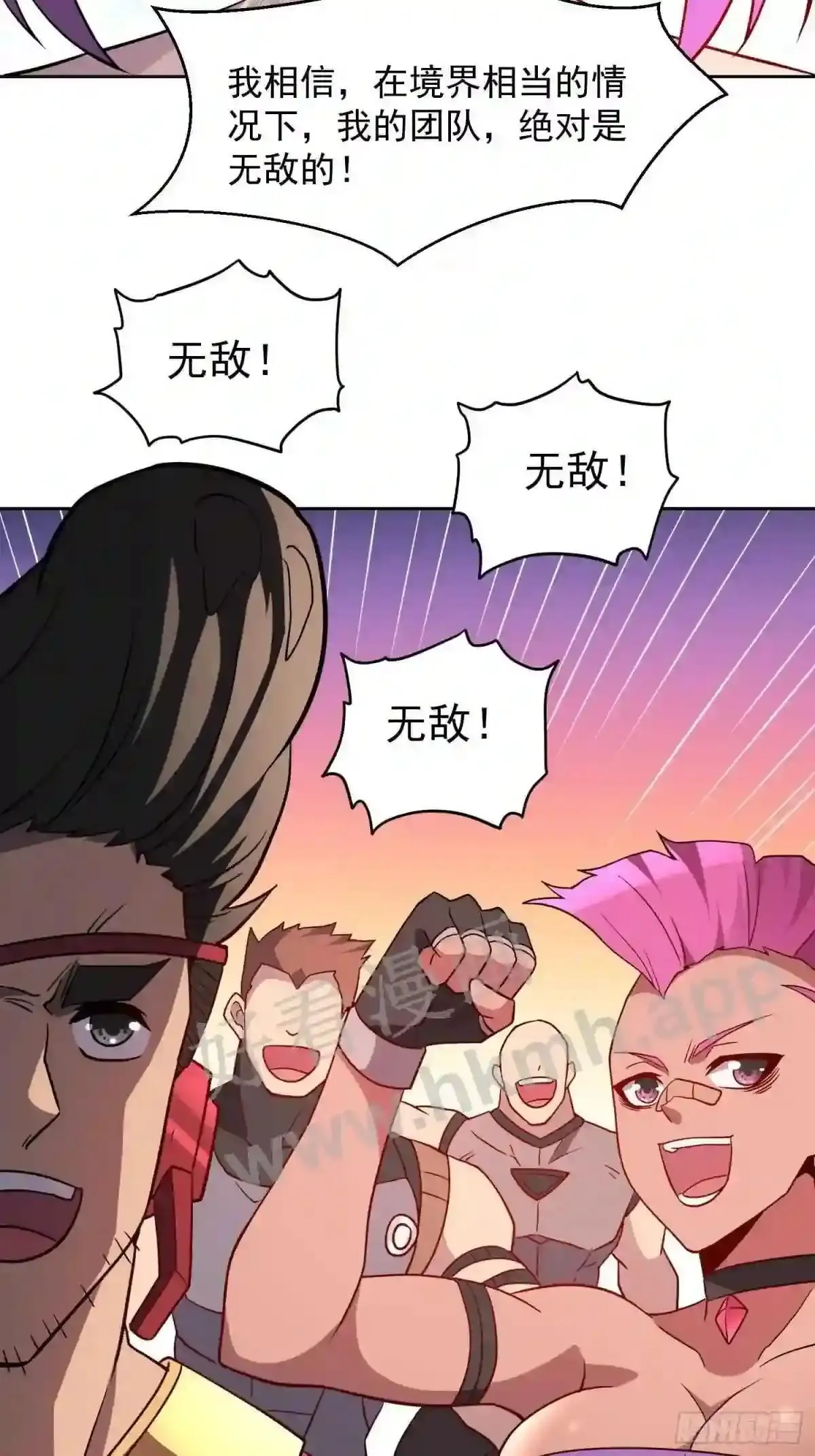第150话 红辉玉矿脉40
