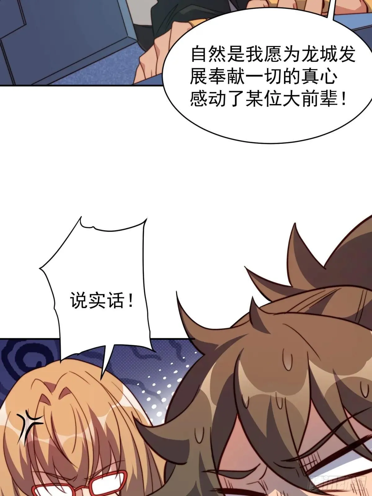 第214话 高野邮件25