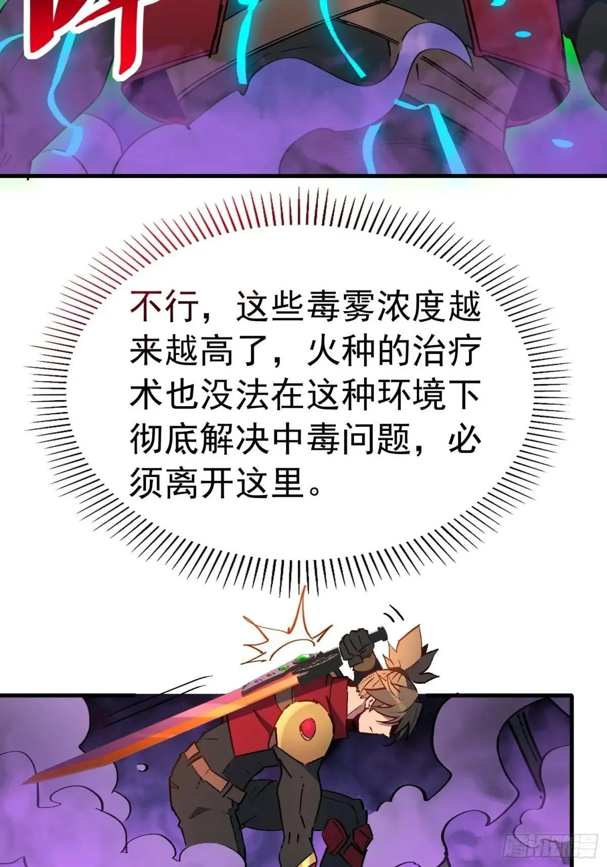 第263话 坠入下水道26