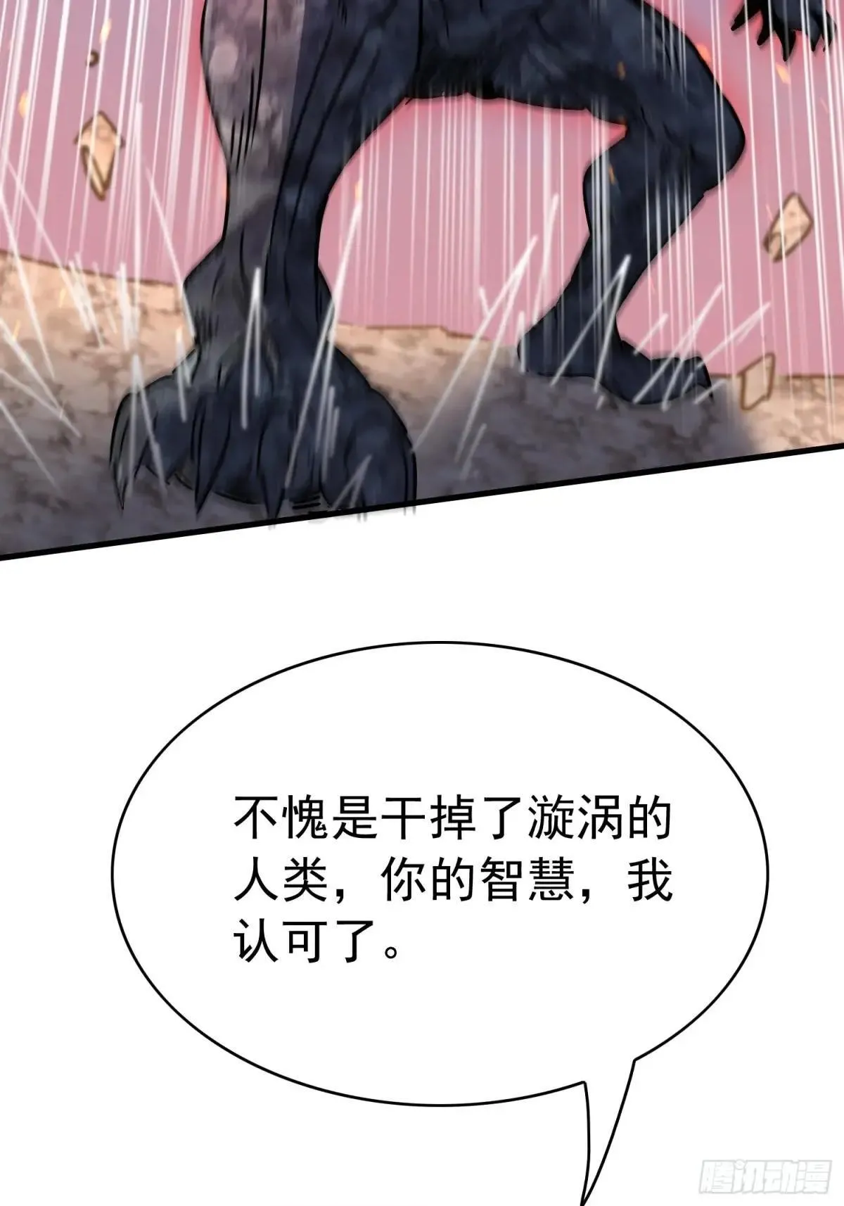 第309话 兽潮的弱点51