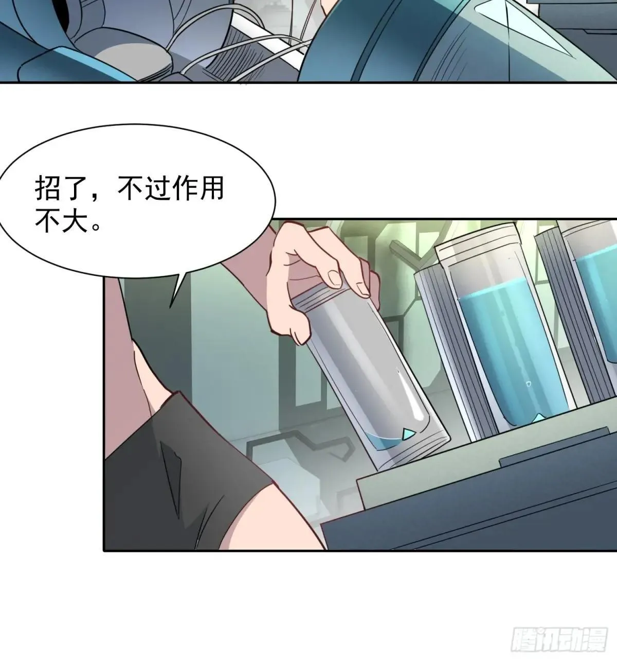 第247话 秩序崩坏26