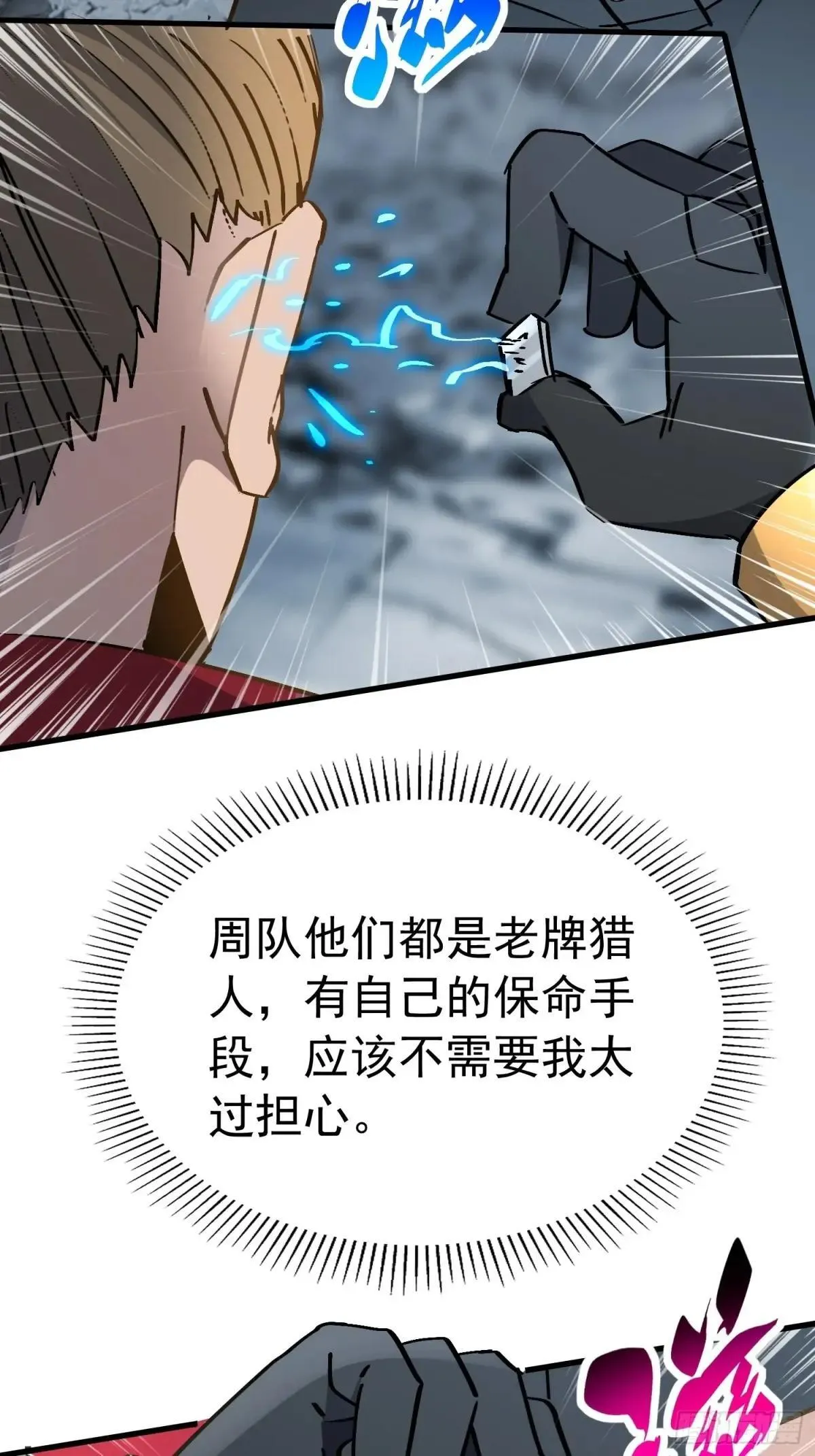 第260话 补刀23