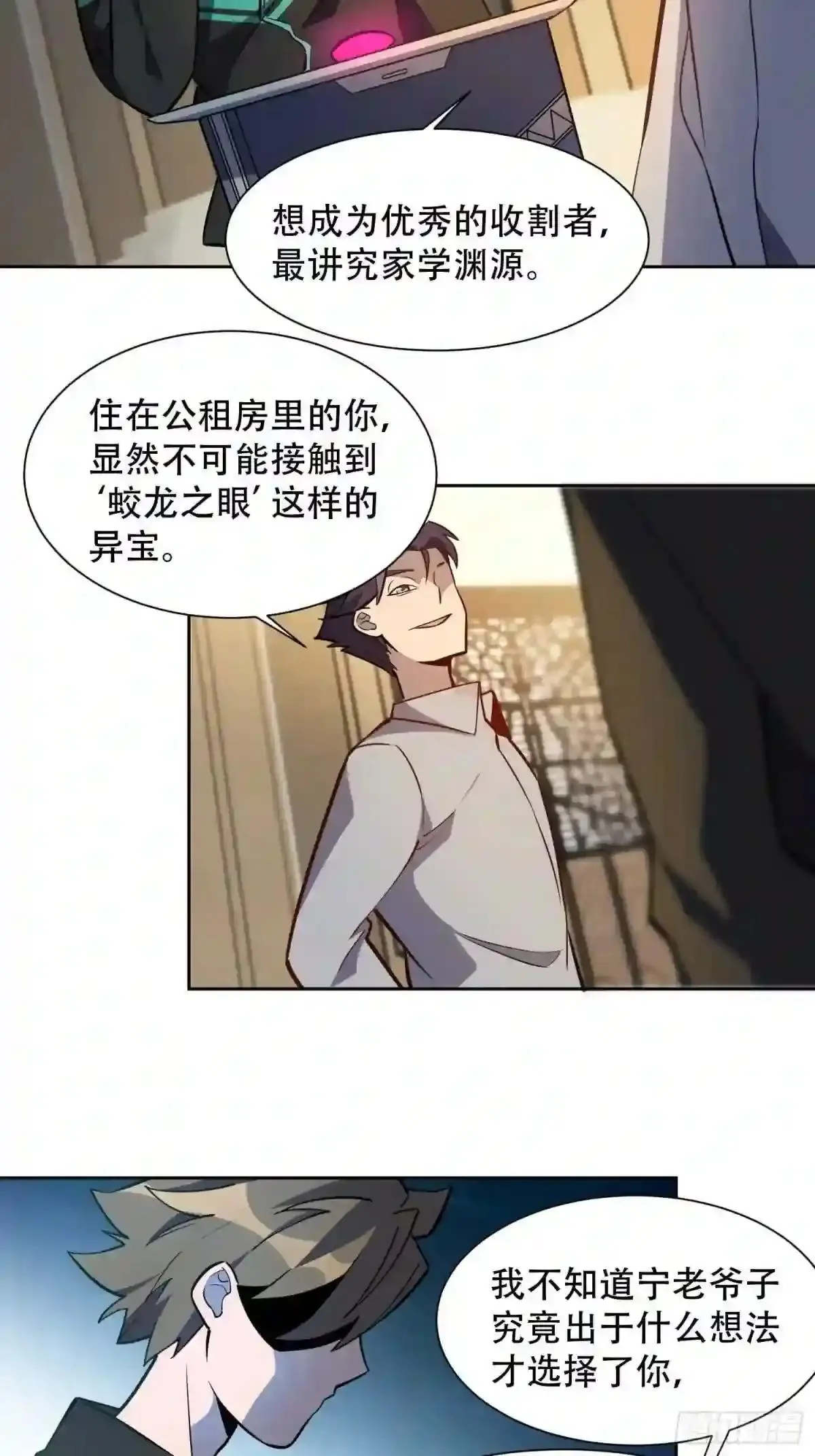 第33话 孟超在线打脸15