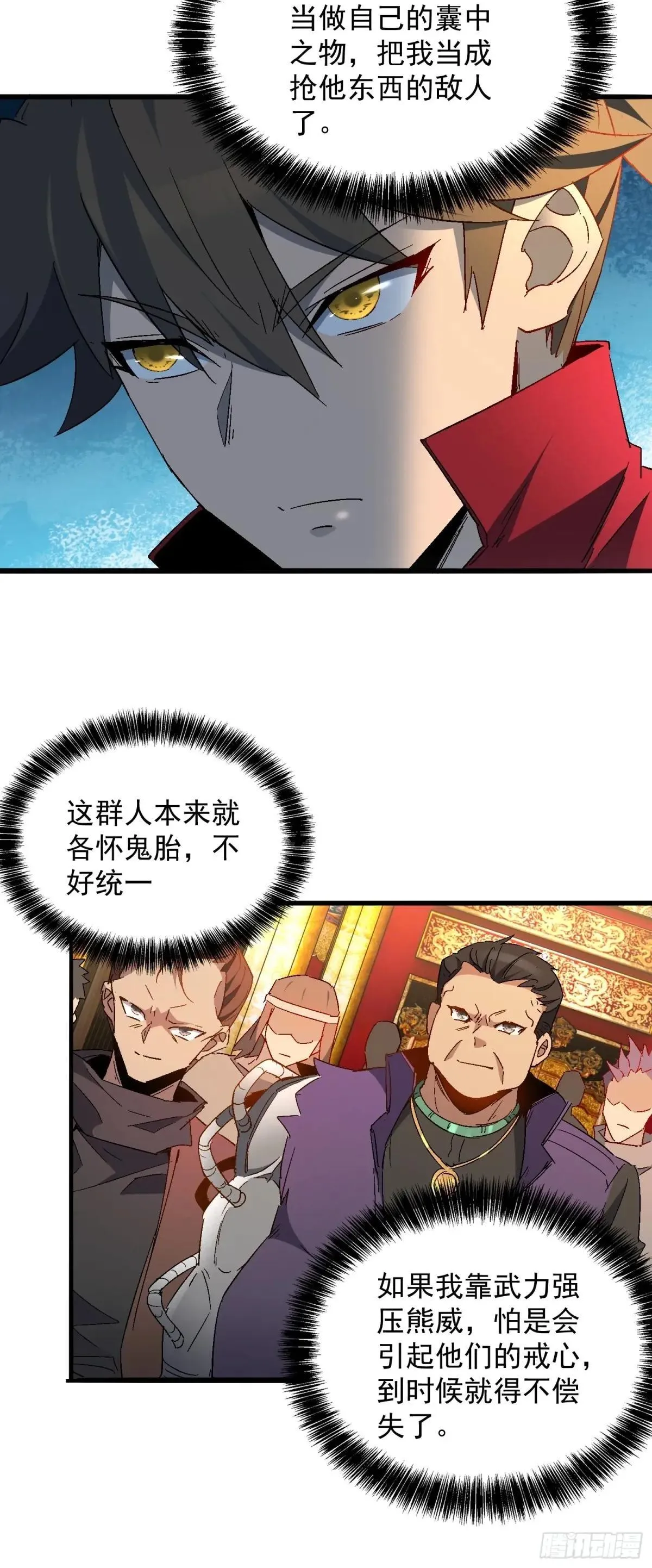 第290话 “残剑”叶晓月7