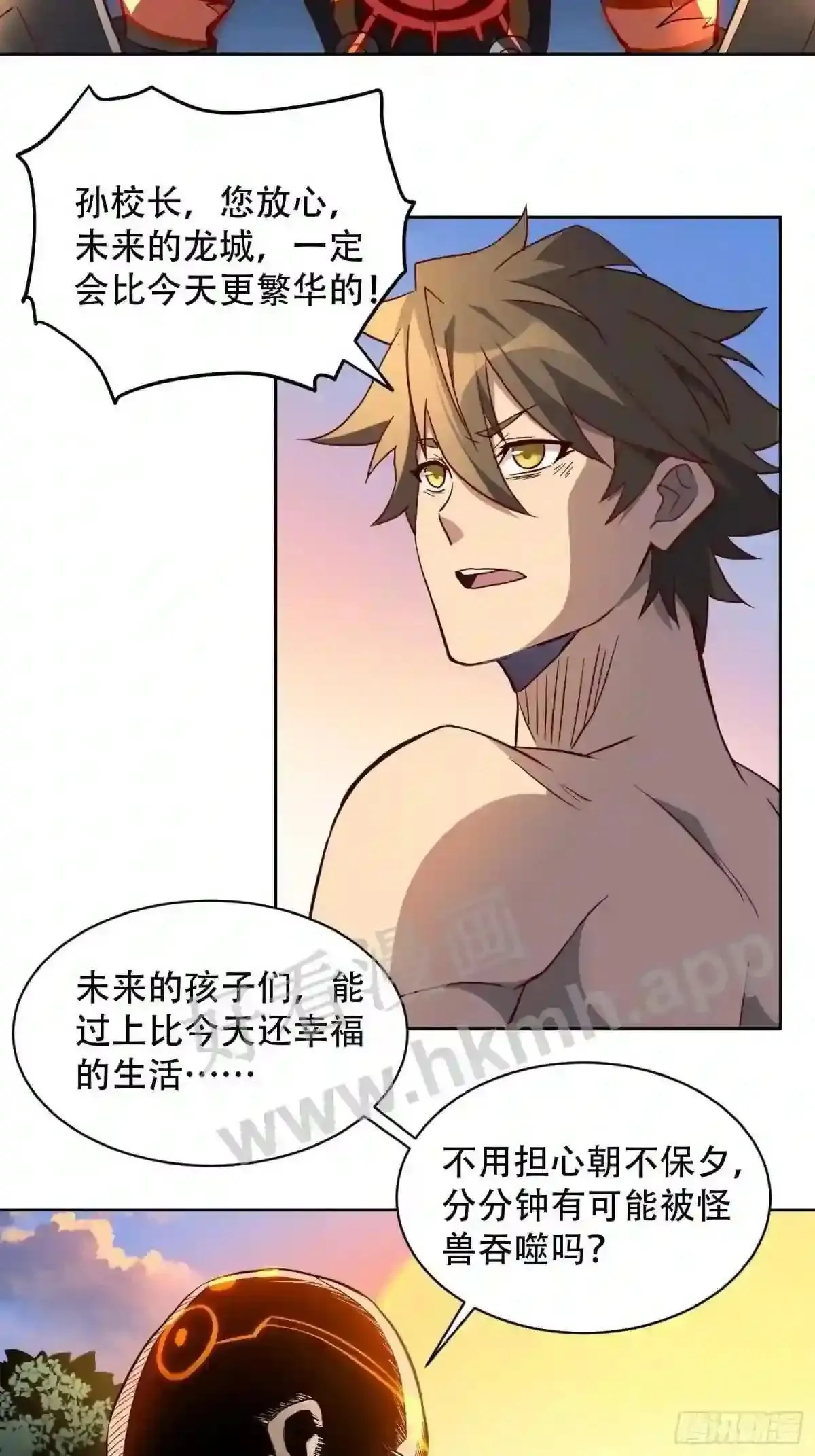 第83话 你在教我做事?!12