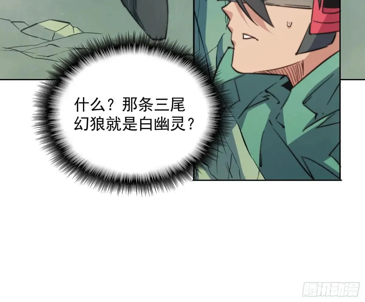 第179话 白幽灵34