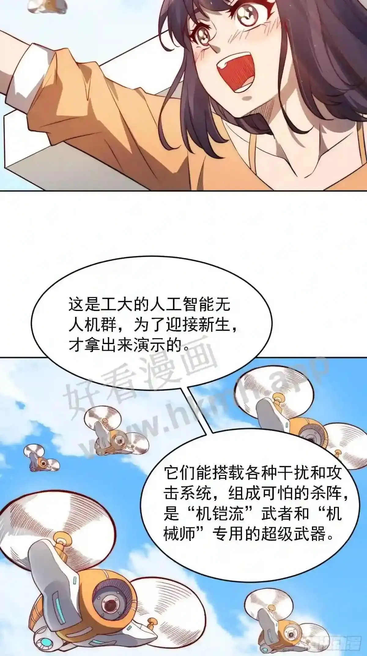 第91话 新生报到32