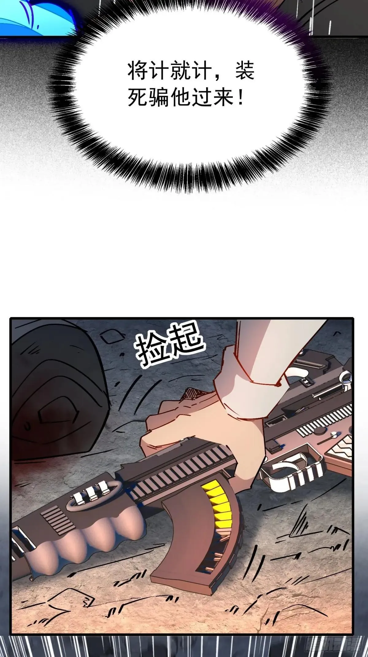 第270话 孟超濒危？35