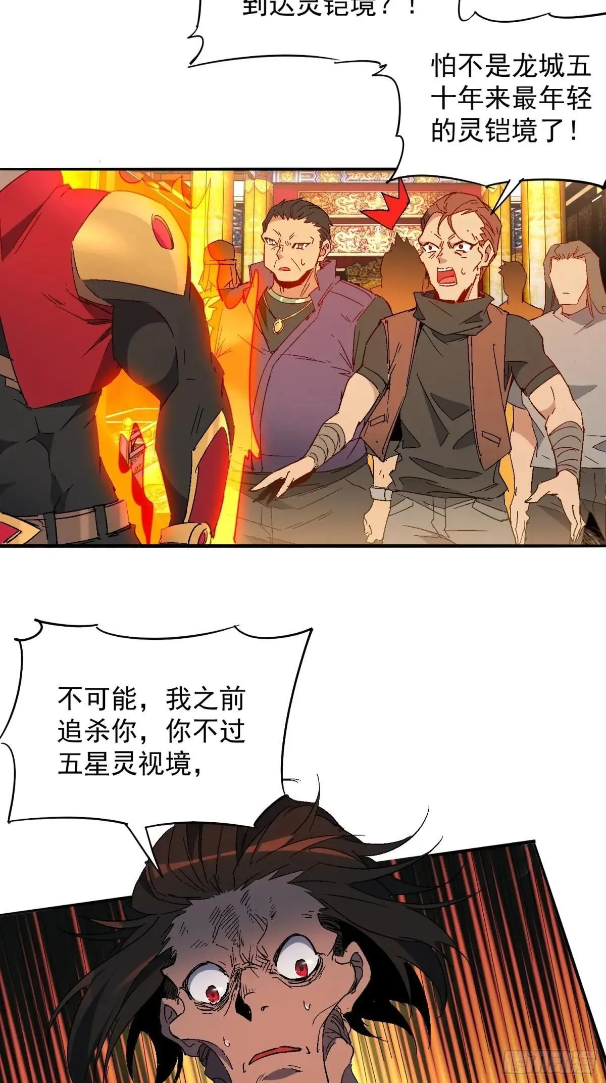 第290话 “残剑”叶晓月12