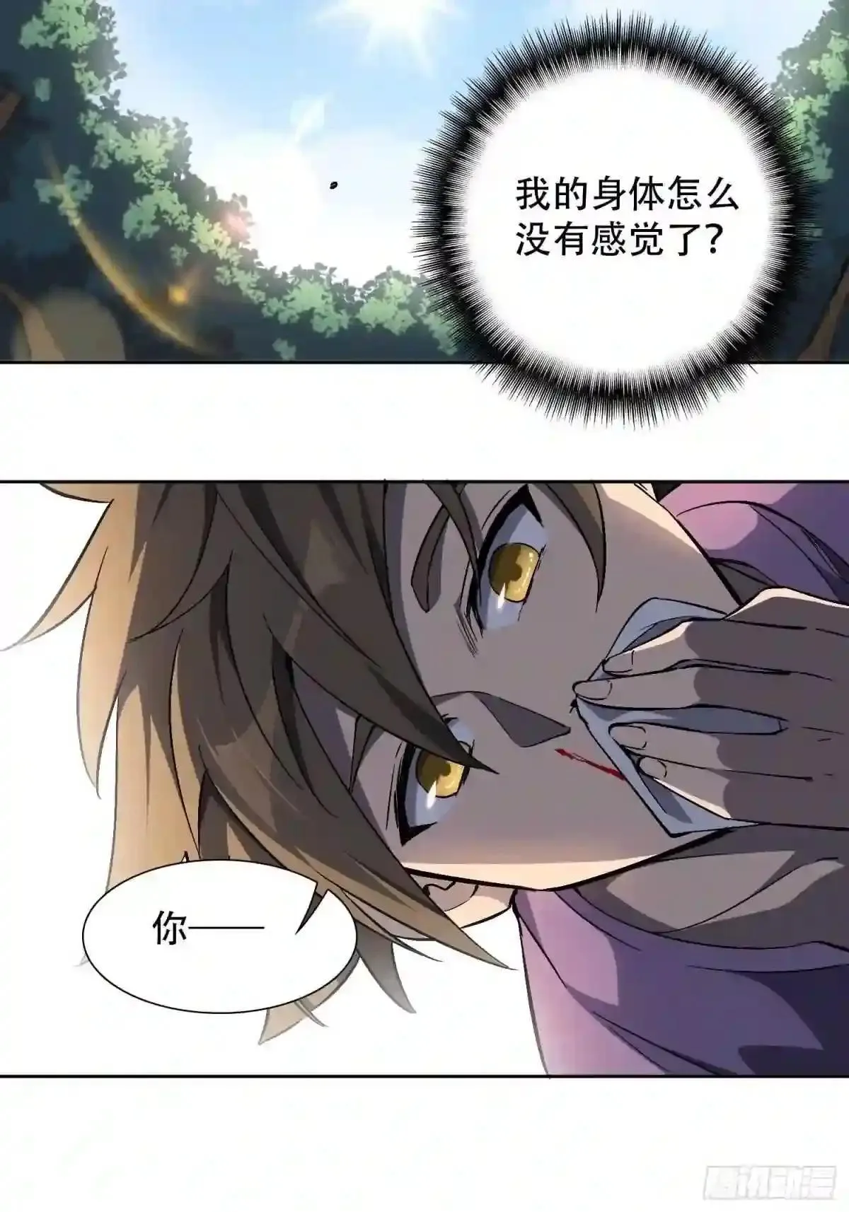 第39话 决战小树林27