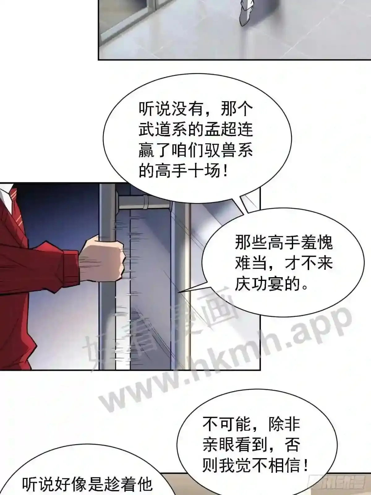第110话 特立独行奇男子30