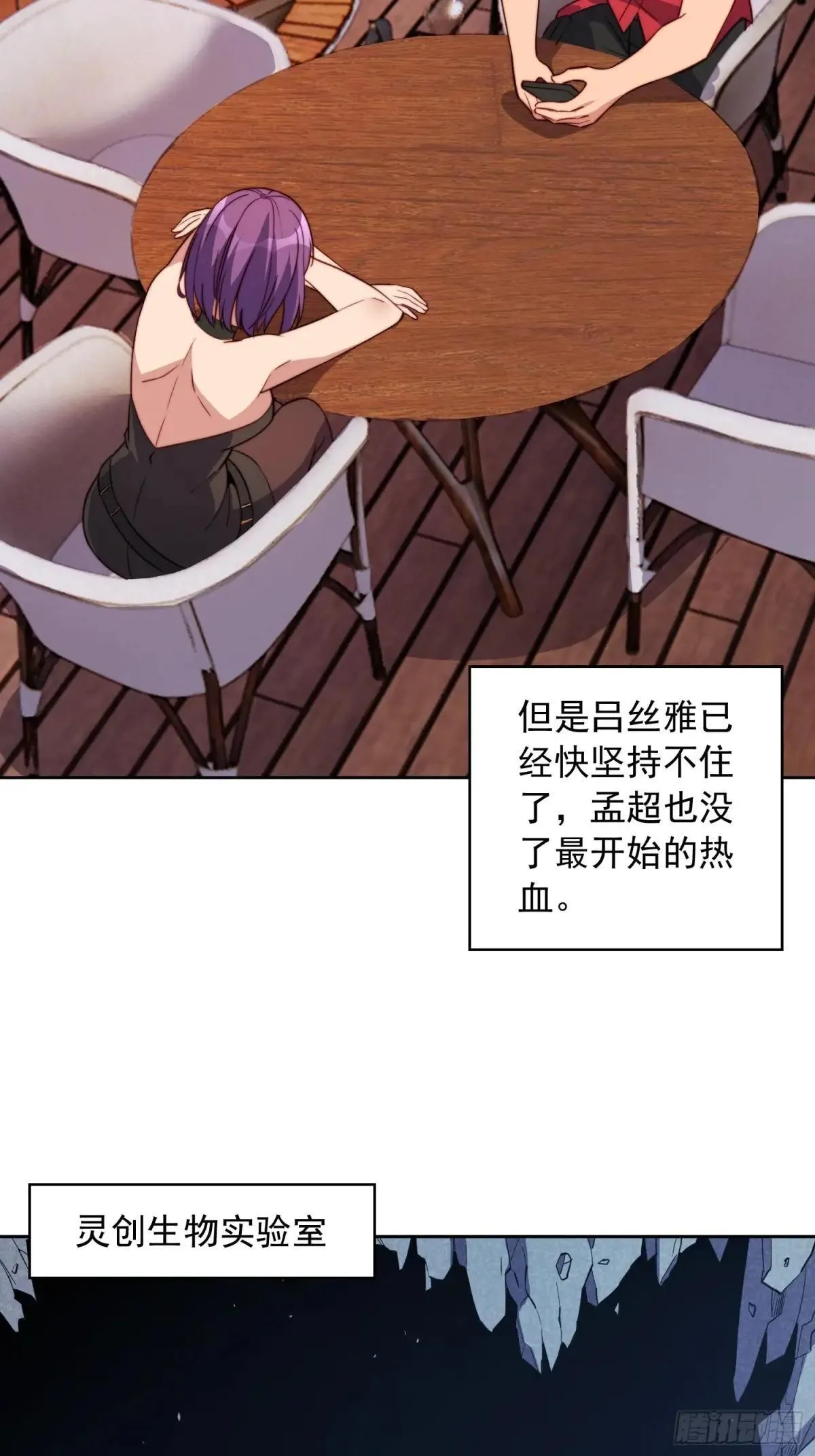 第215话 深入地底调查22