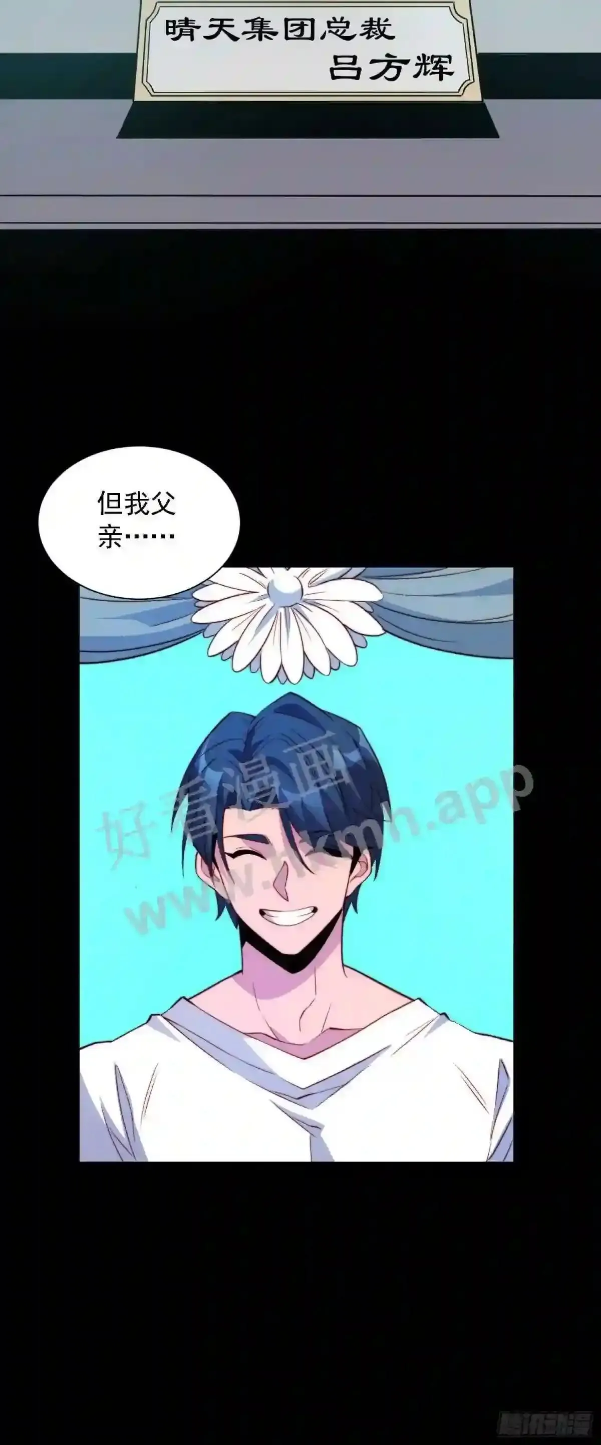 第163话 林川地过往25