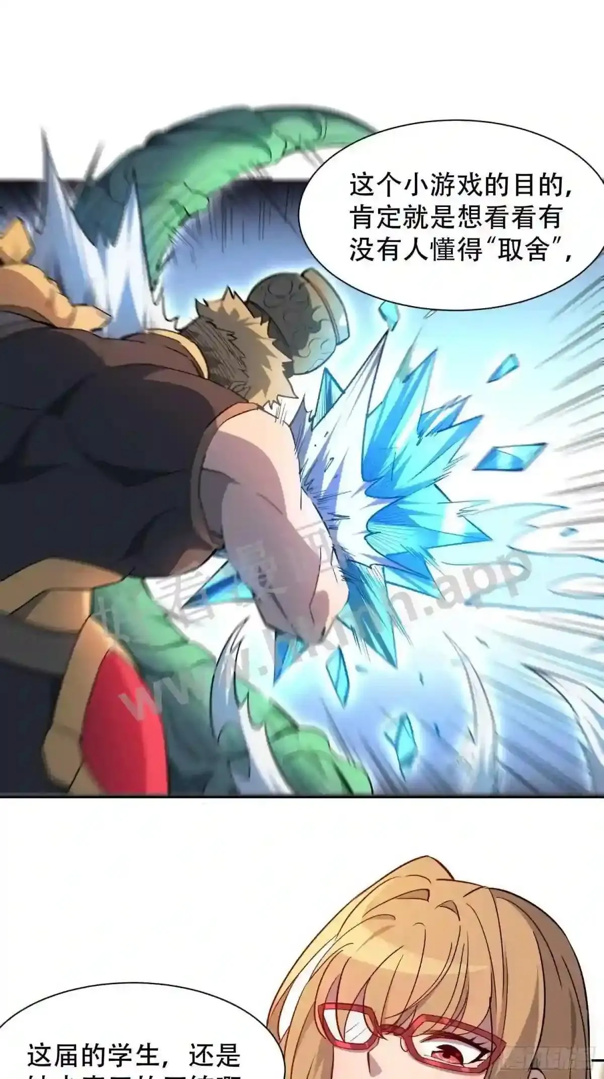 第94话 谁才是软柿子?!41