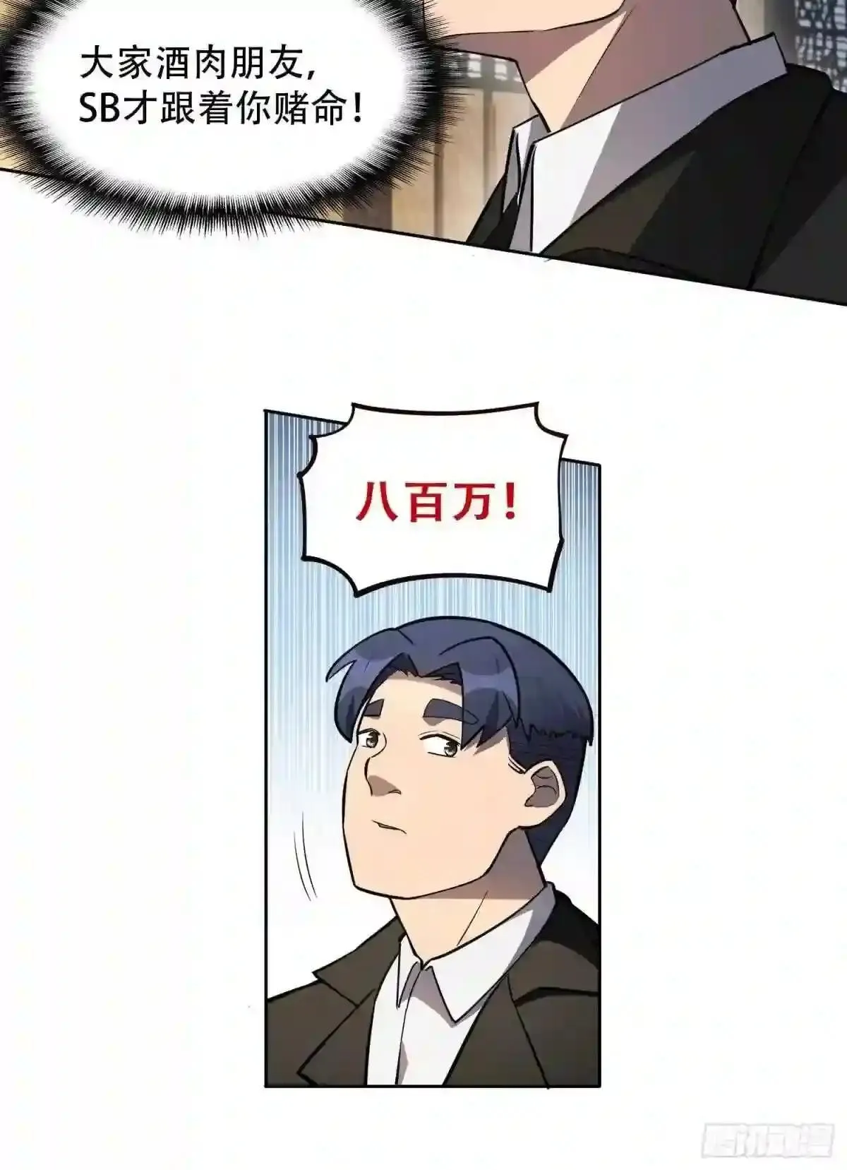 第34话 叫我一声爷爷不过分9