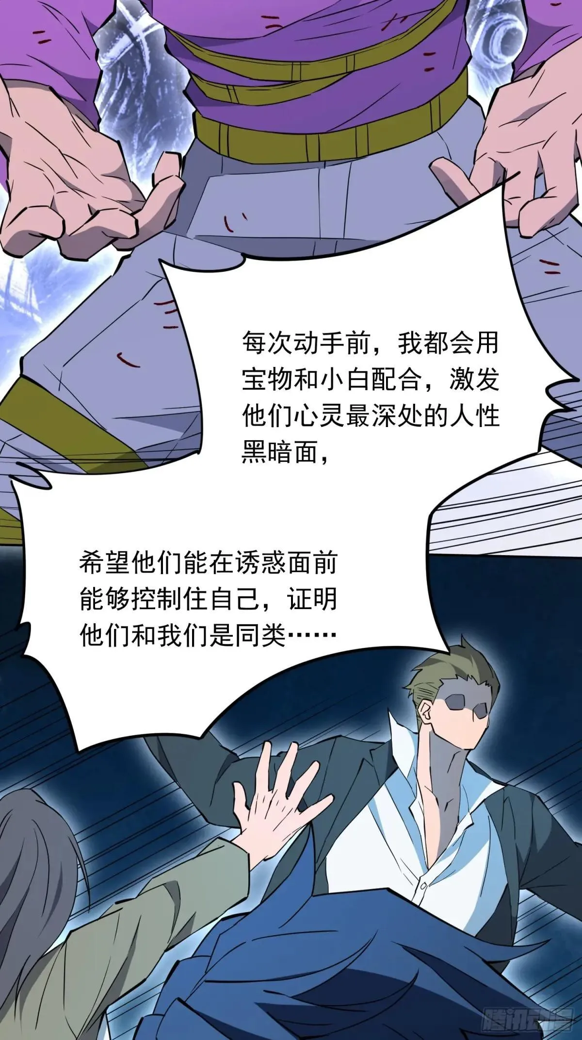 第181话 人心底的恶魔28