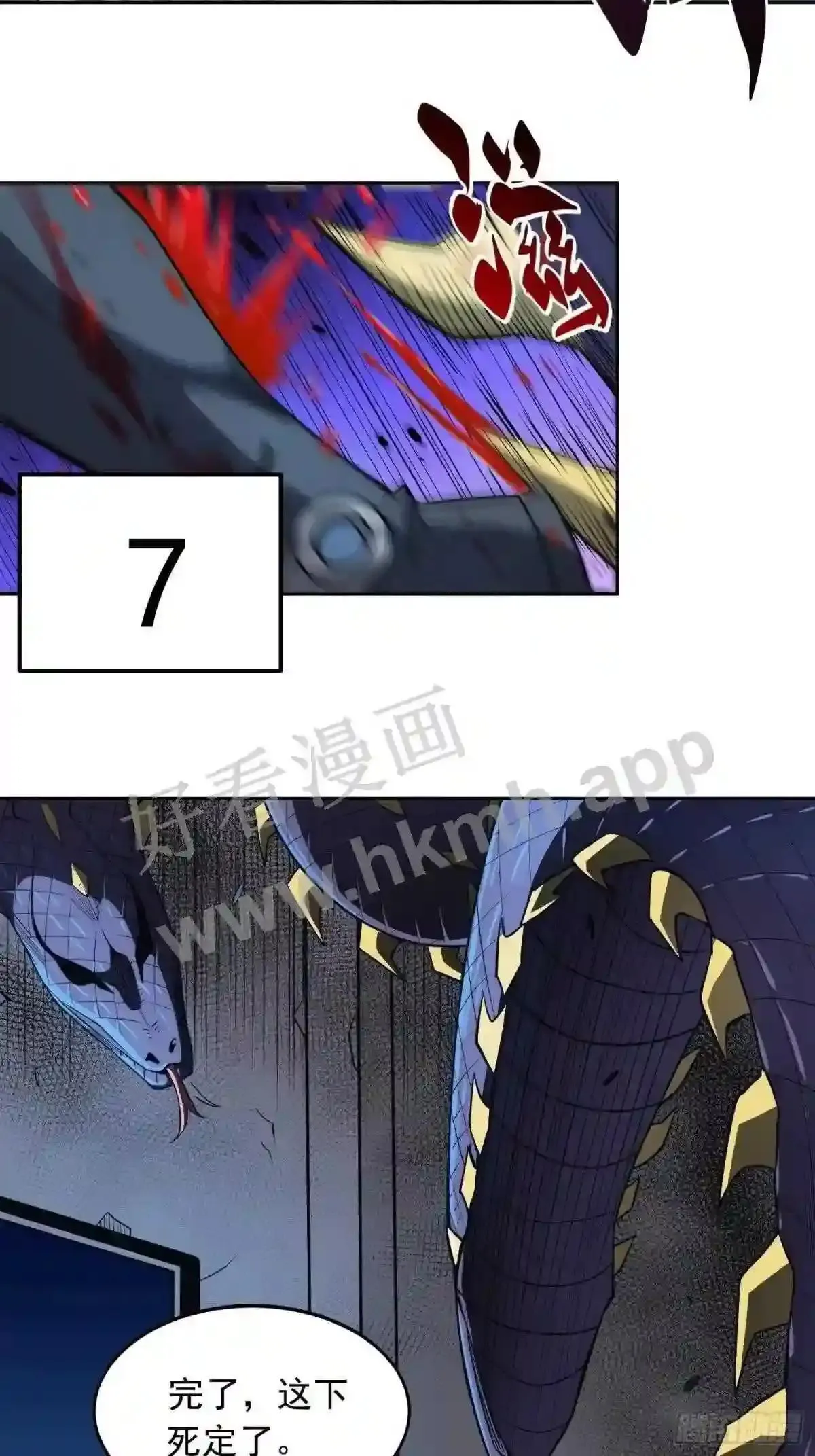 第76话 蟒口脱险25