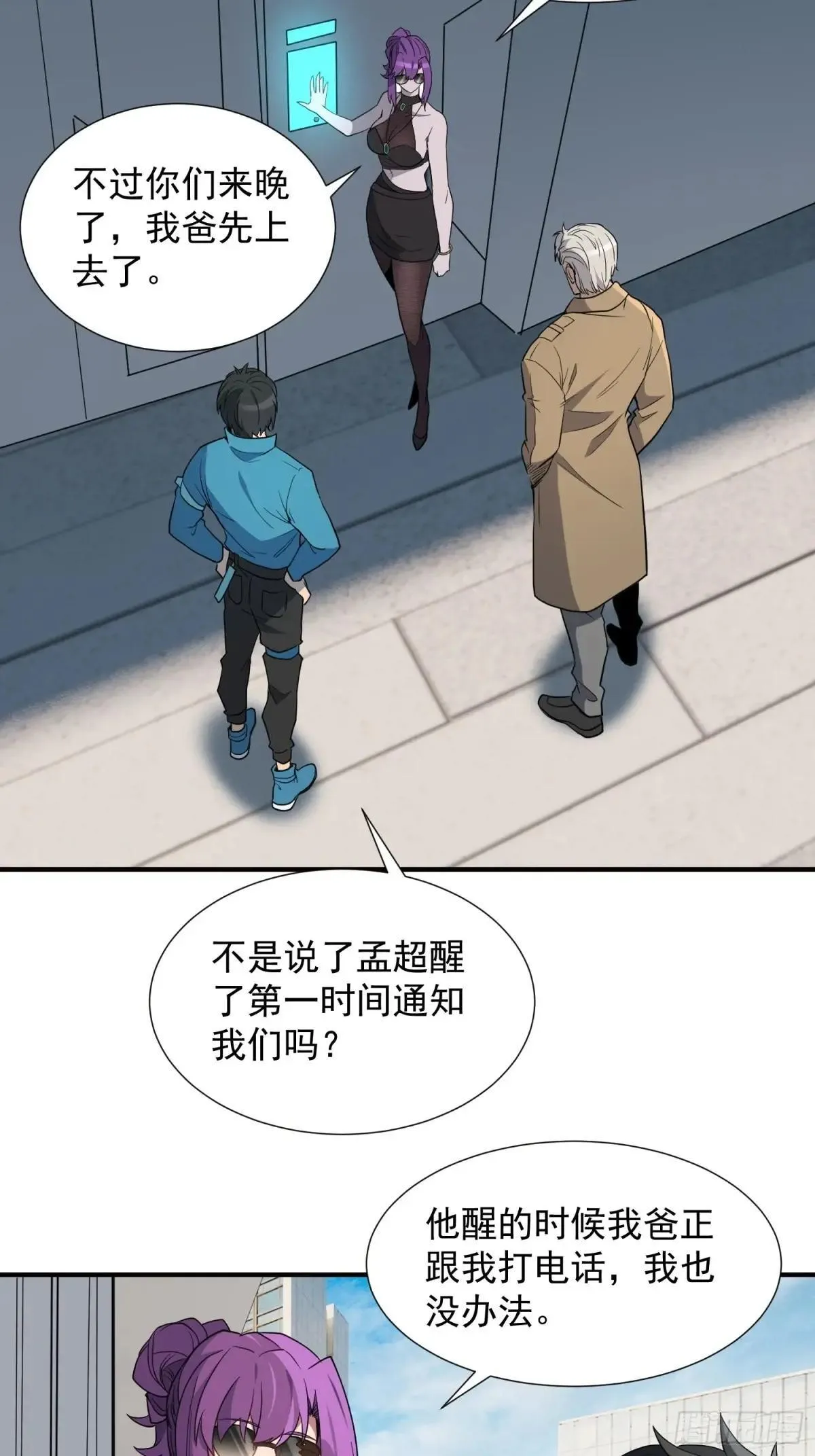 第237话 大佬求见6