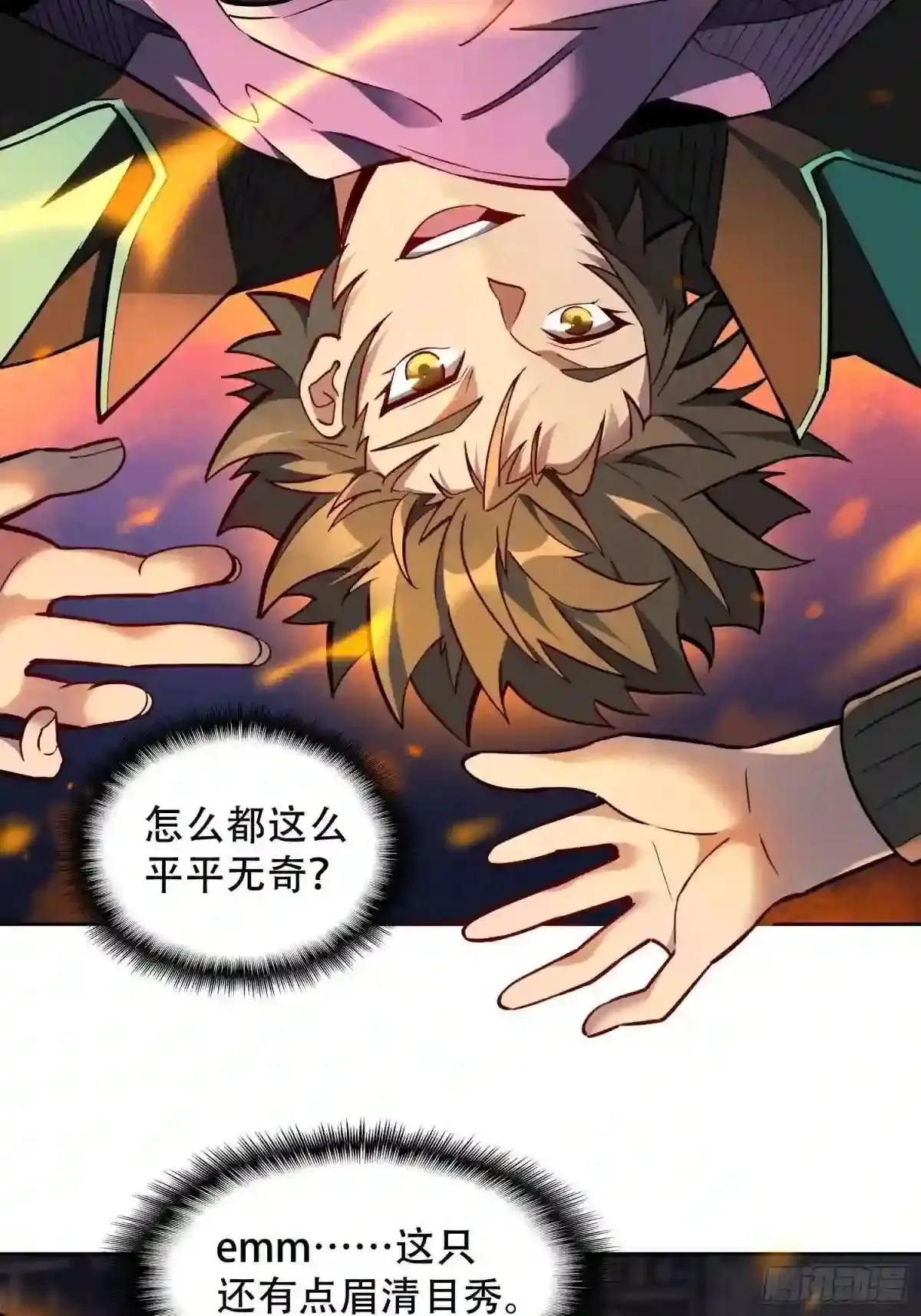 第56话 杀疯了!6