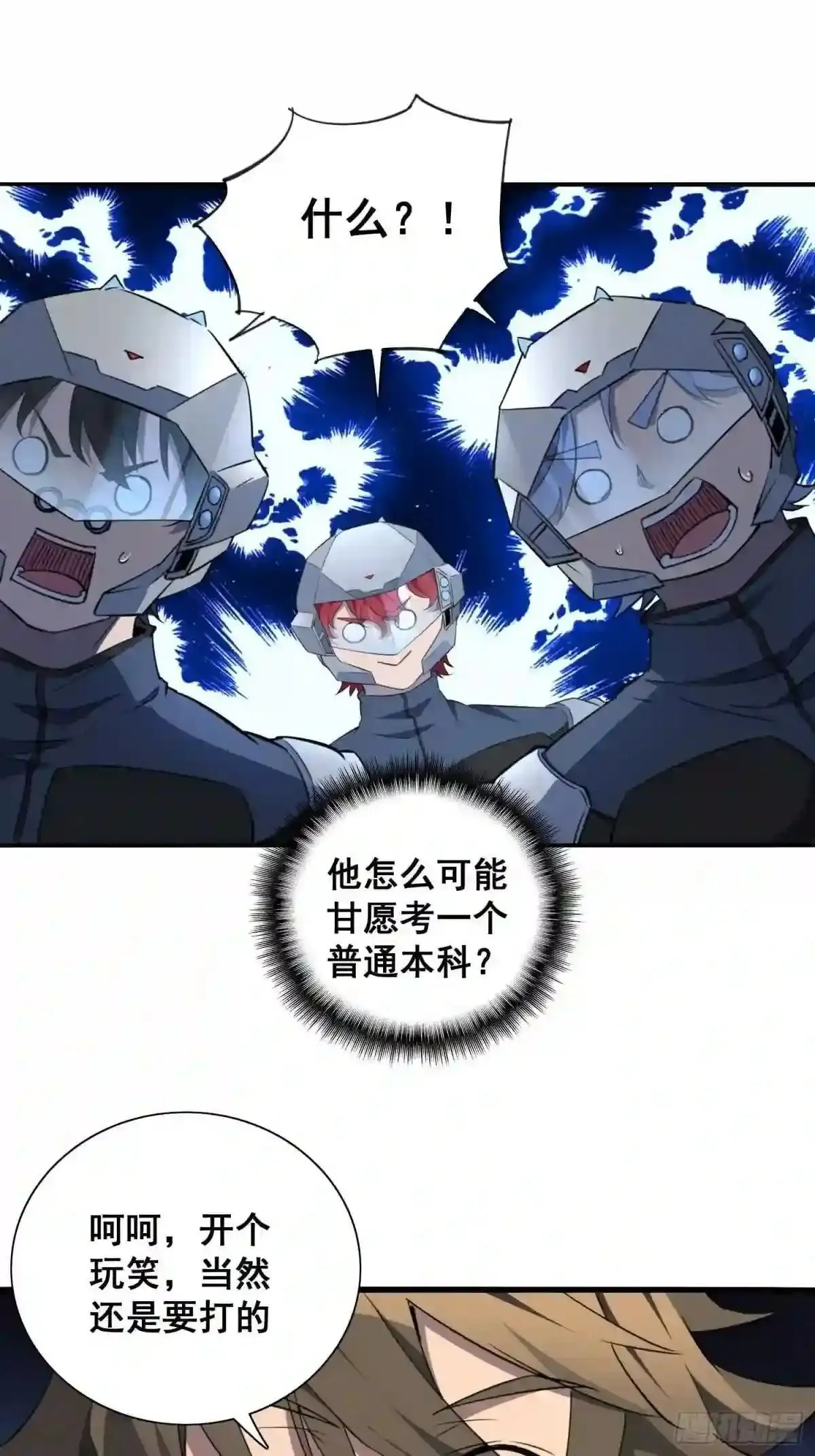 第75话 众监考官哄抢孟超18