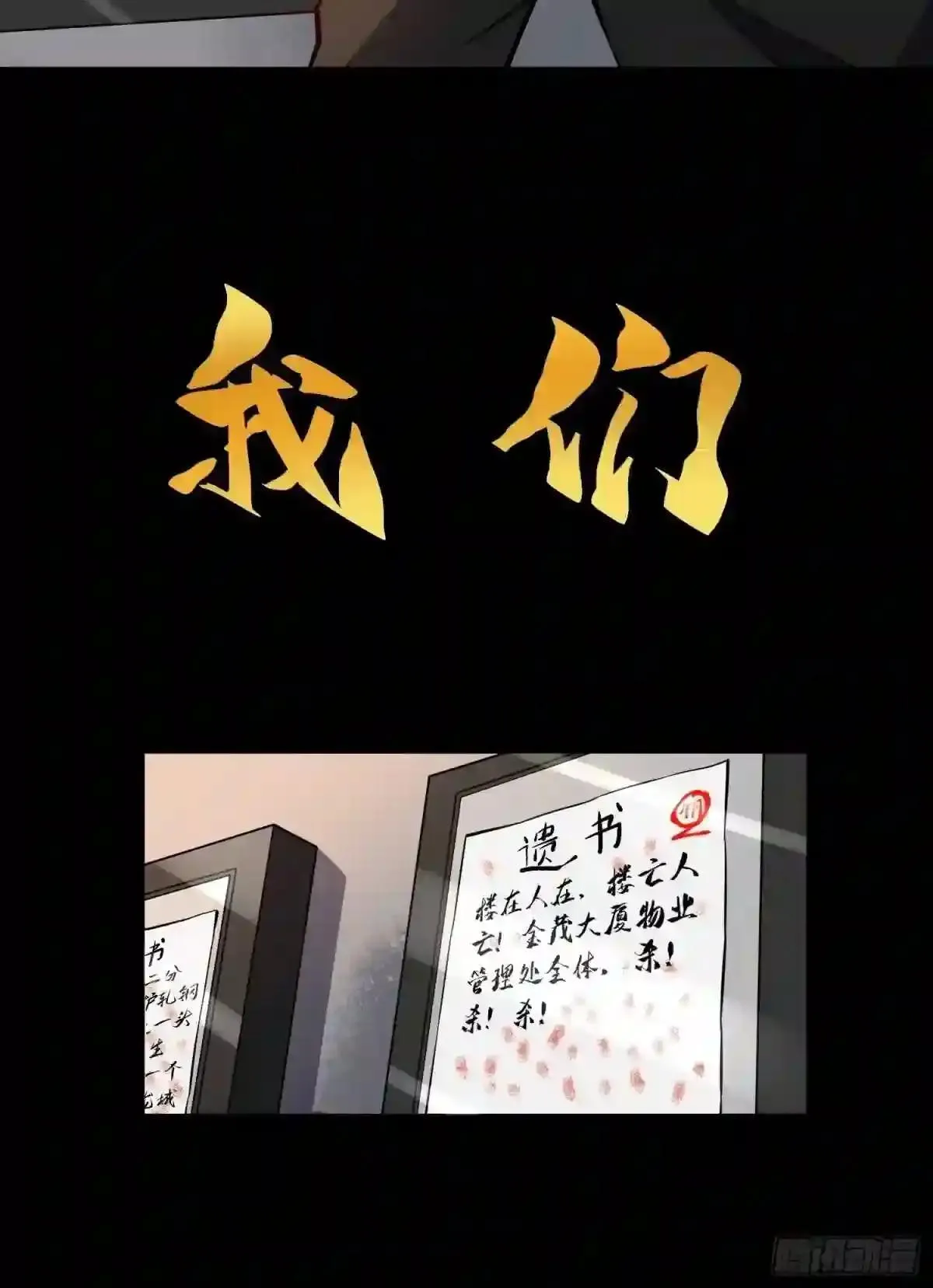 第51话 地球文明的远征军20